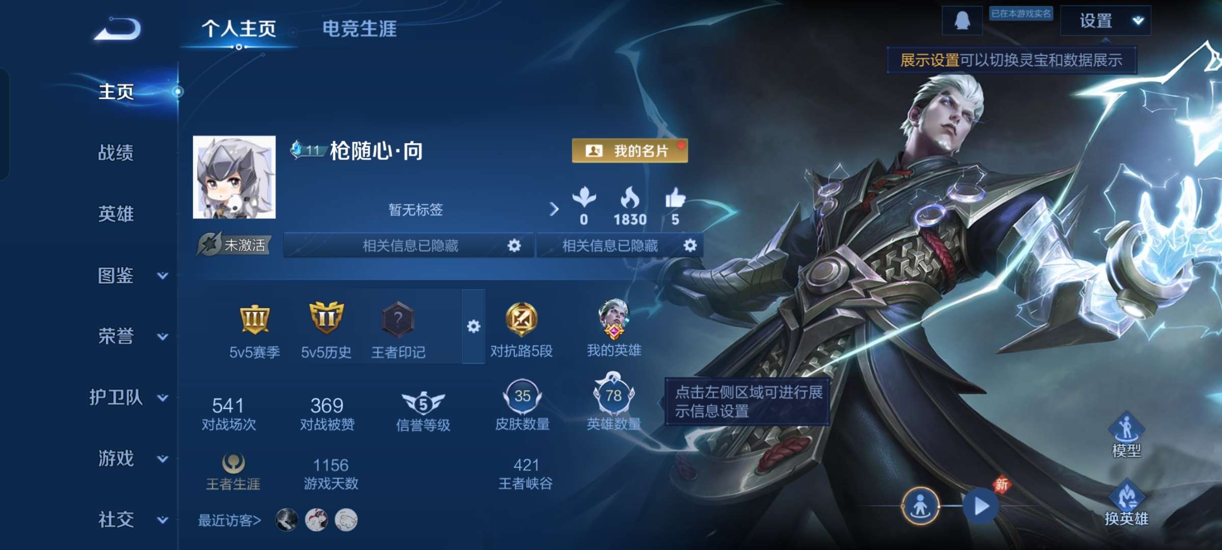 WZCMW4249963王者荣耀账号详情图2 WZCMW4249963王者荣耀账号详情图2