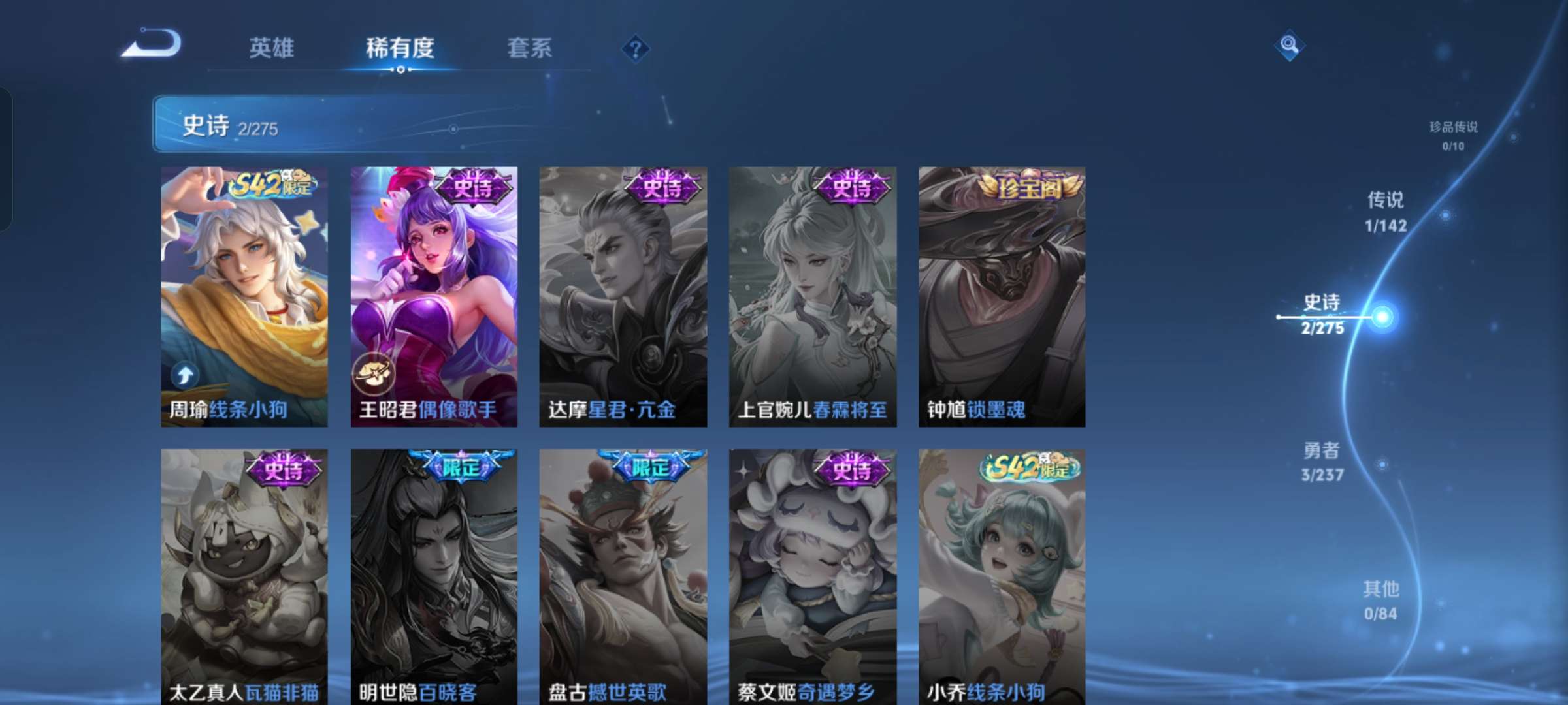 WZCMW4249959王者荣耀账号详情图8 WZCMW4249959王者荣耀账号详情图8