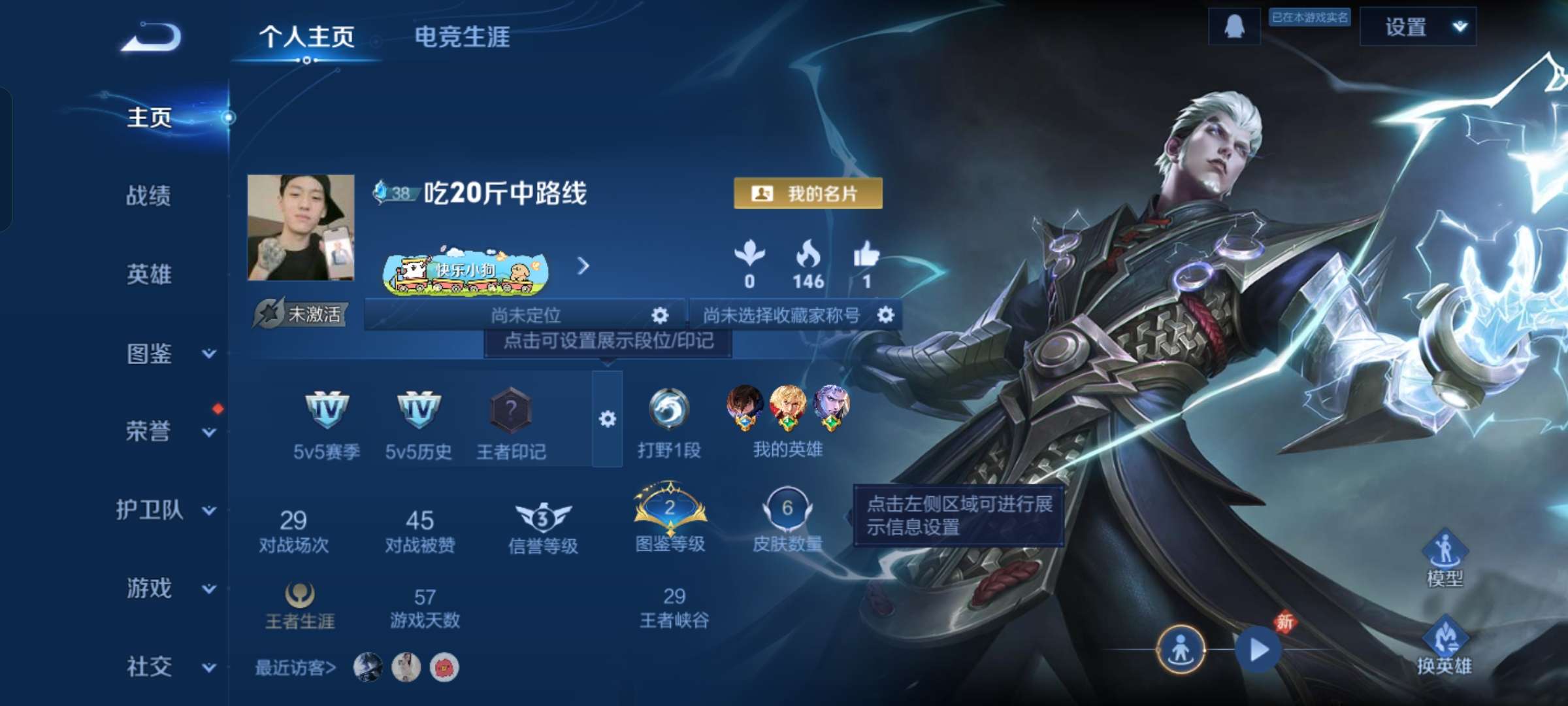 WZCMW4249959王者荣耀账号详情图2 WZCMW4249959王者荣耀账号详情图2