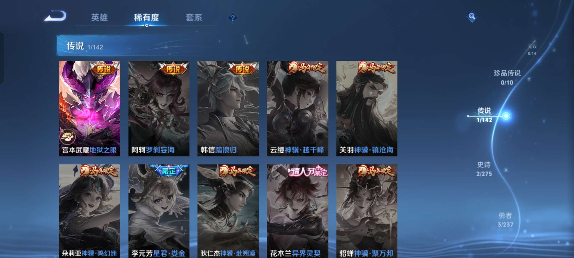 WZCMW4249959王者荣耀账号详情图7 WZCMW4249959王者荣耀账号详情图7