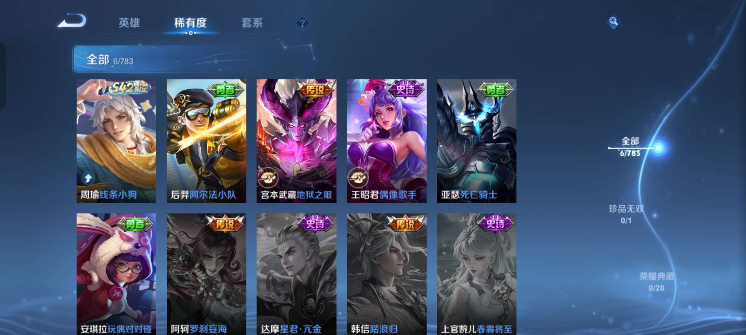 WZCMW4249959王者荣耀账号详情图3 WZCMW4249959王者荣耀账号详情图3