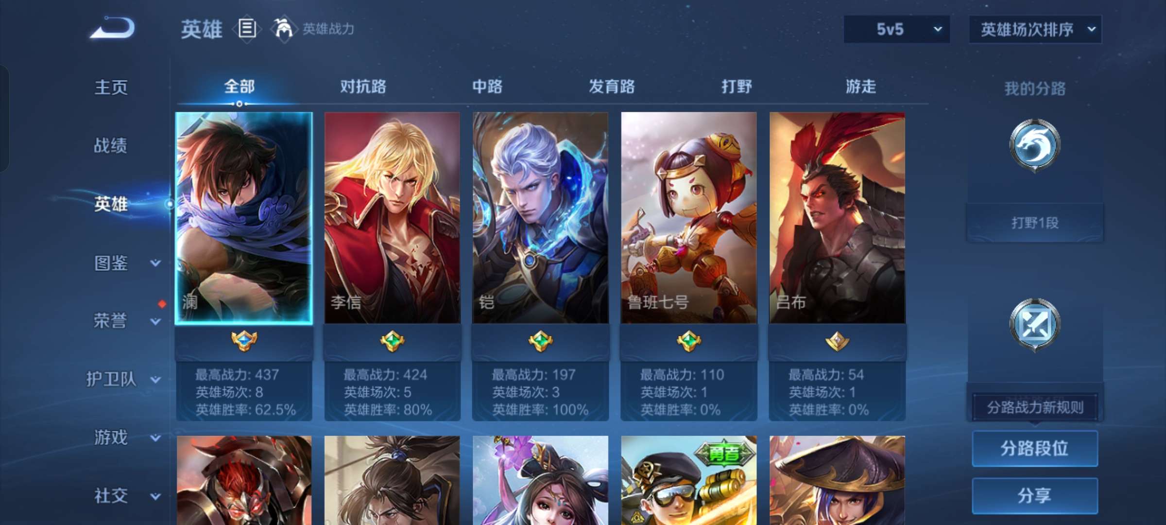 WZCMW4249959王者荣耀账号详情图4 WZCMW4249959王者荣耀账号详情图4