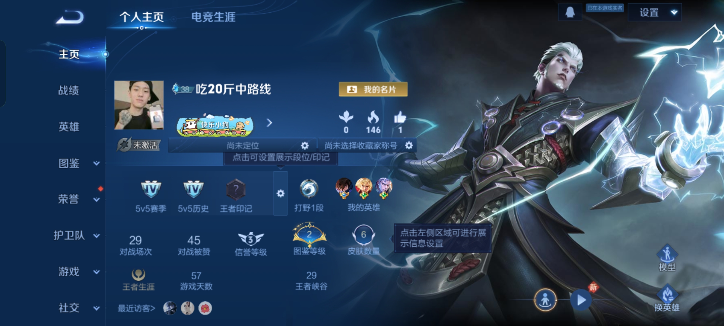 王者荣耀账号安卓QQ23英雄-6皮肤-JJ4278：安卓Q-V1-尊贵铂金IV-23英雄-6皮肤-0典藏-0无双-0珍品