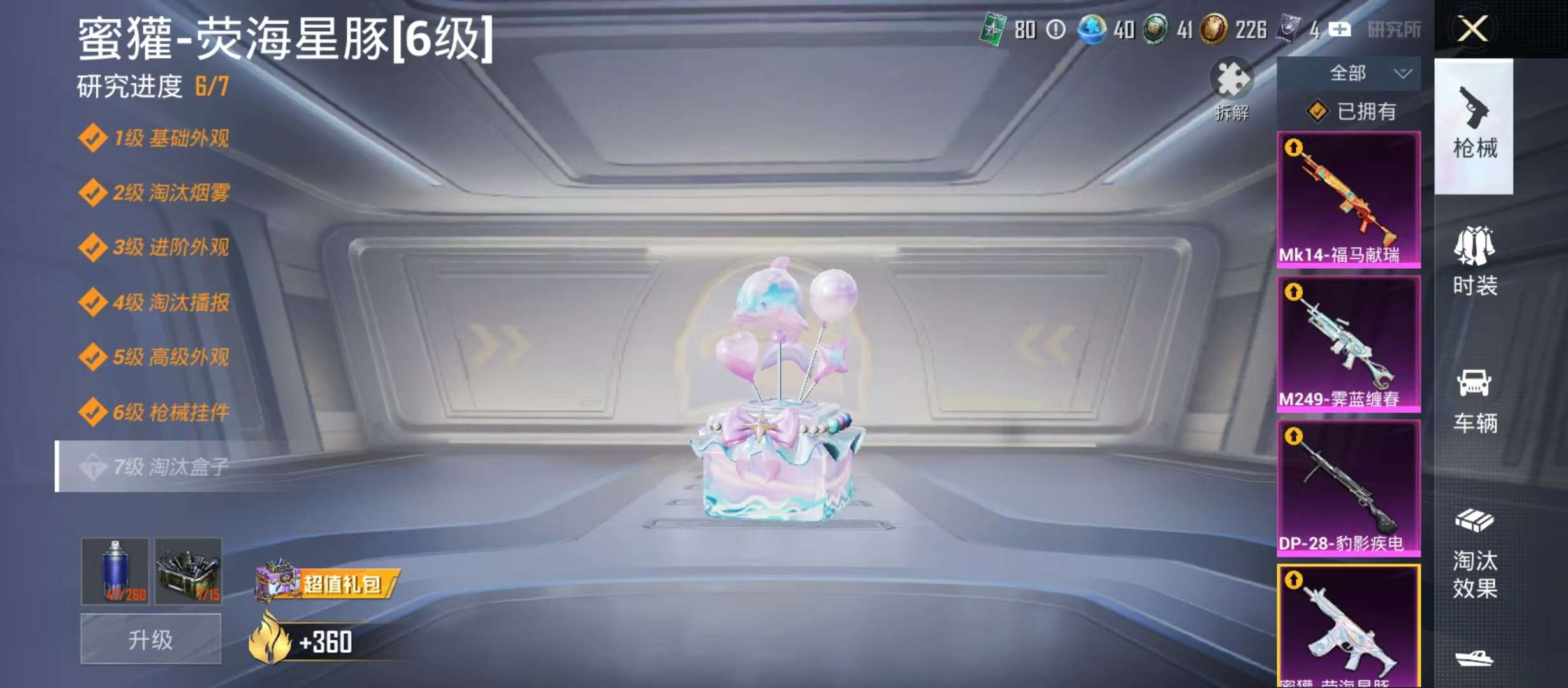 HPCMW4130848和平精英账号详情图11