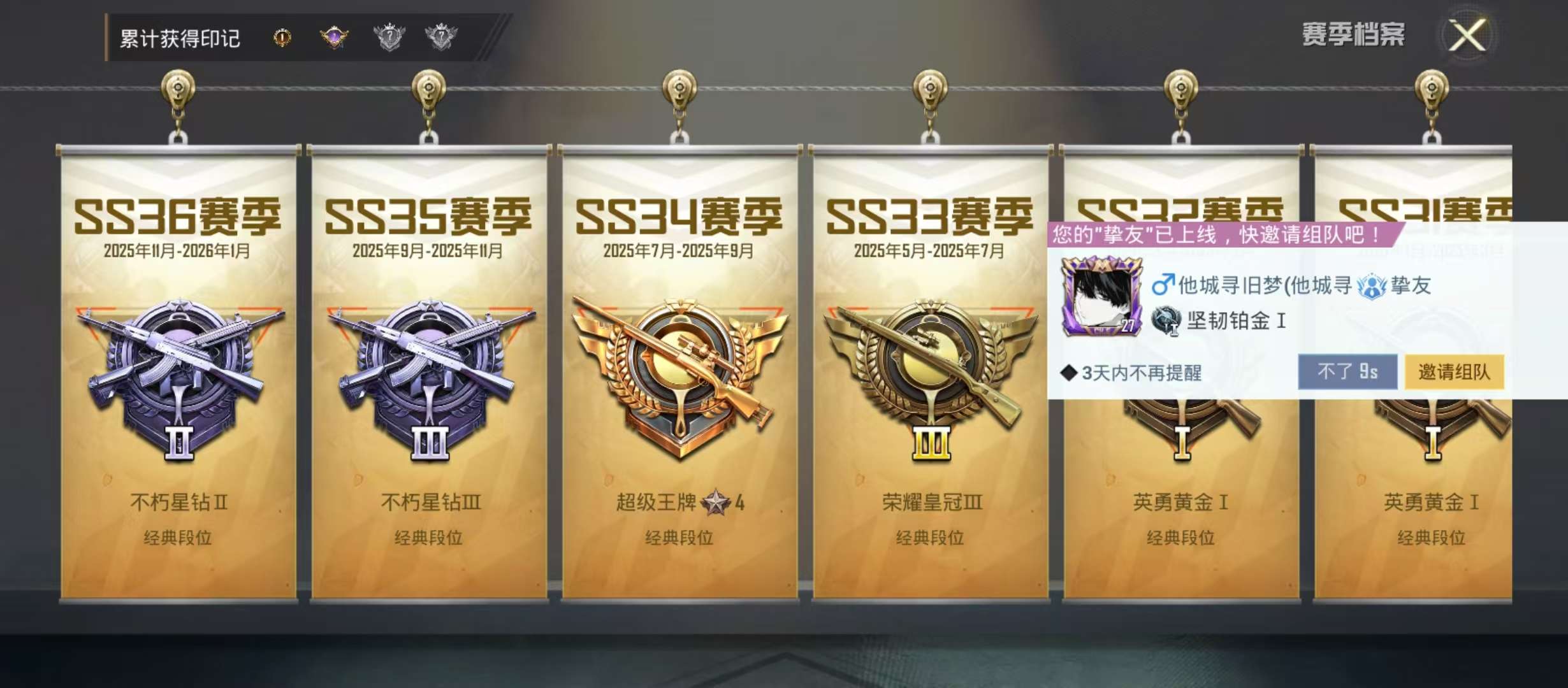 HPCMW4130848和平精英账号详情图7