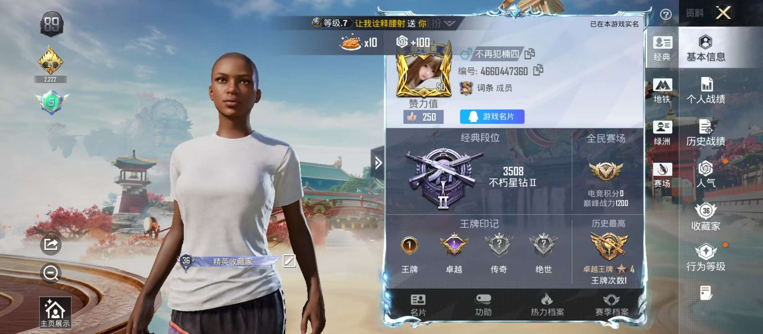 HPCMW4130848和平精英账号详情图4