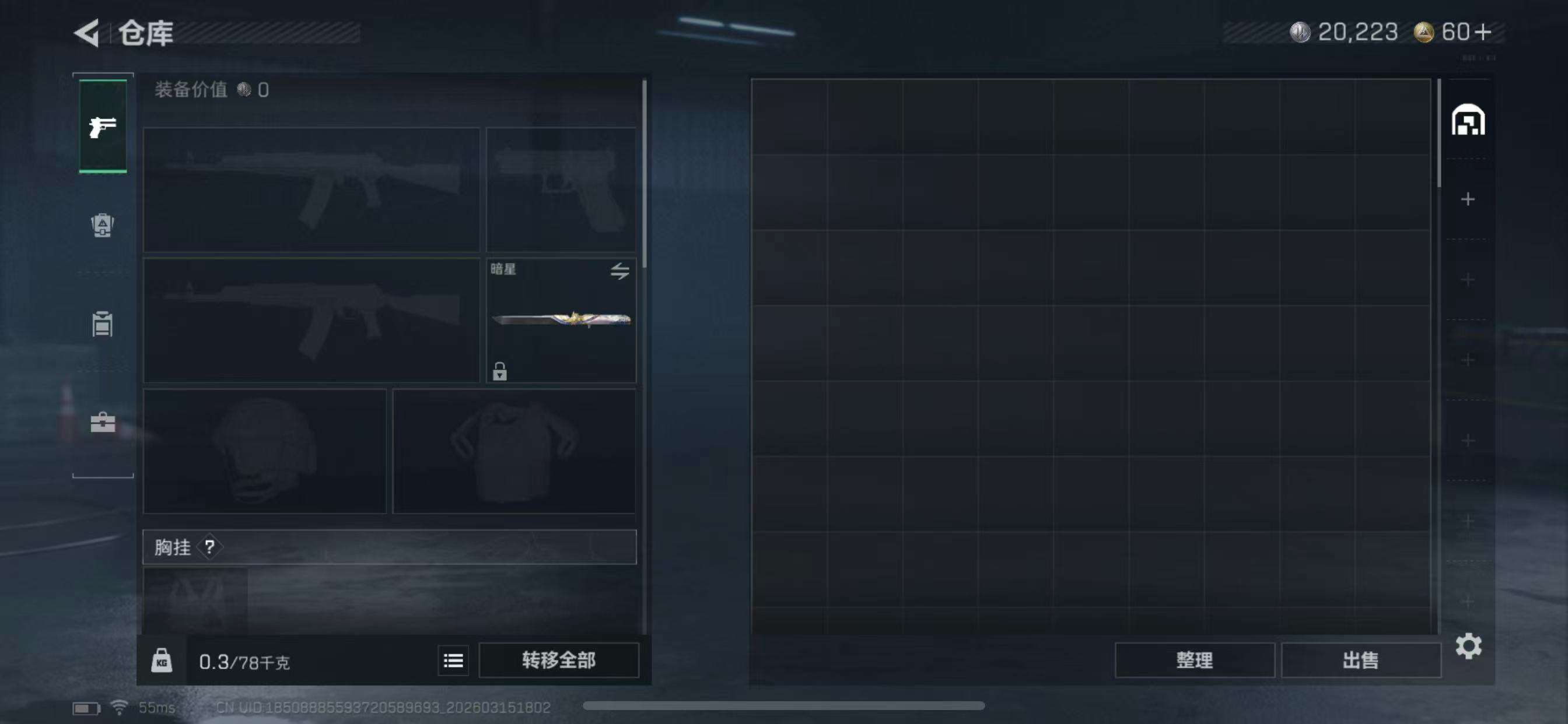 SJZCMW472635三角洲行动账号详情图6