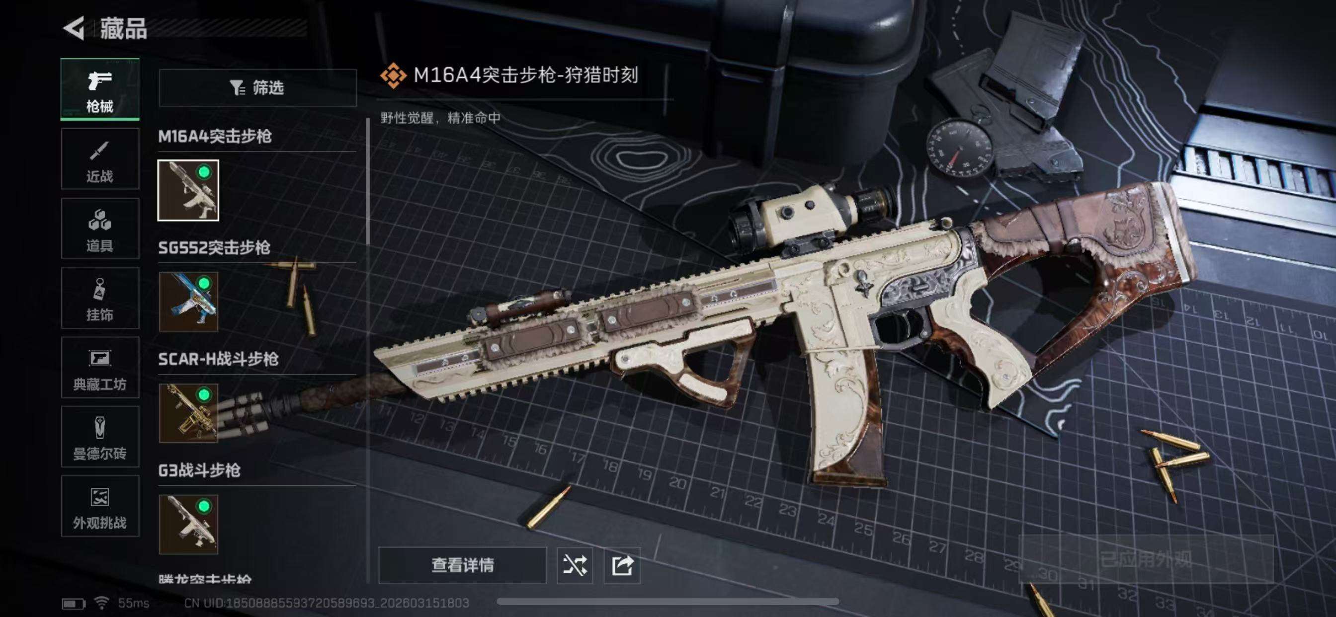 SJZCMW472635三角洲行动账号详情图8