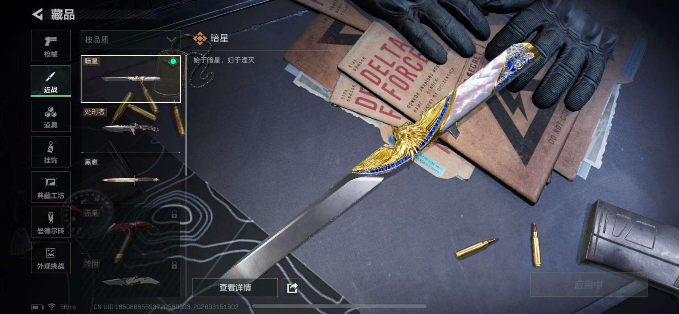 SJZCMW472635三角洲行动账号详情图9