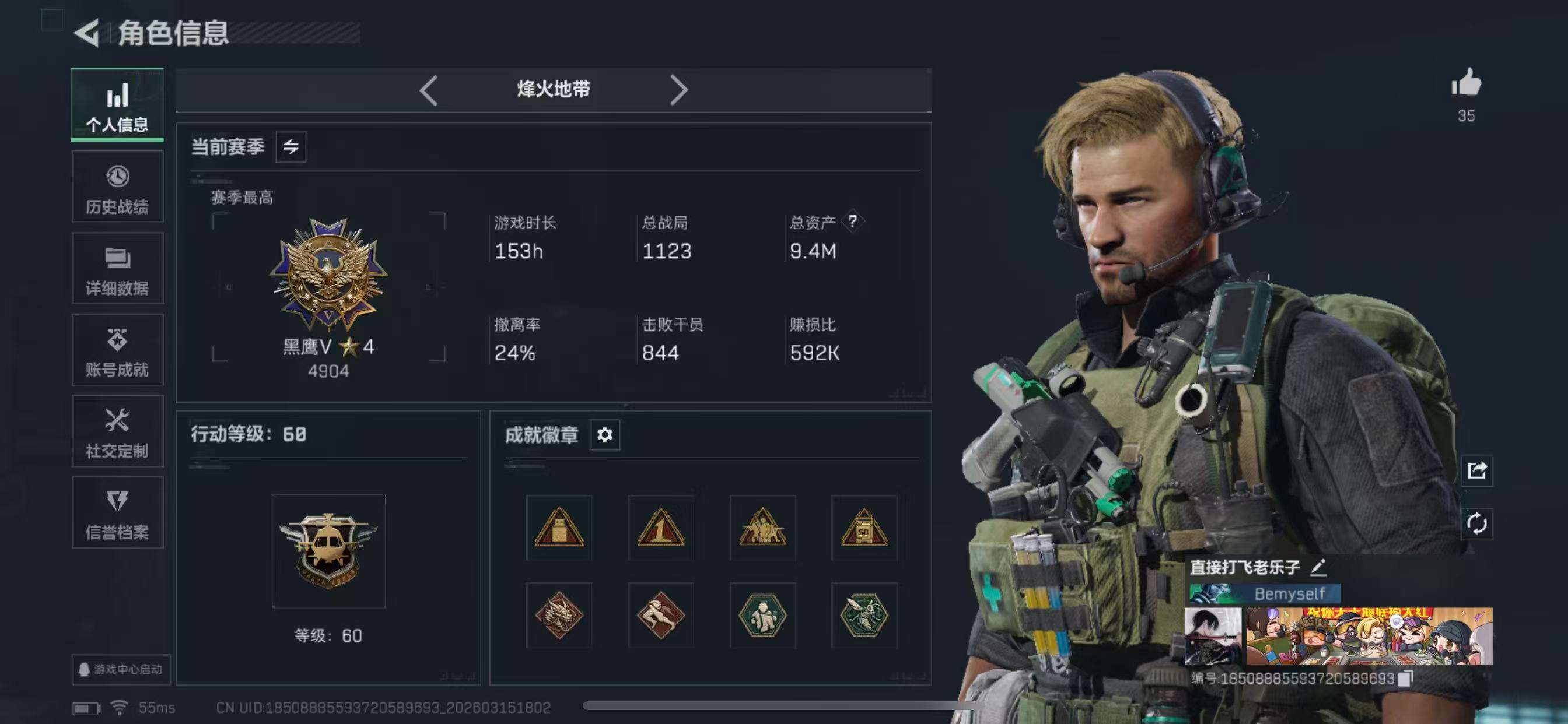 SJZCMW472635三角洲行动账号详情图5