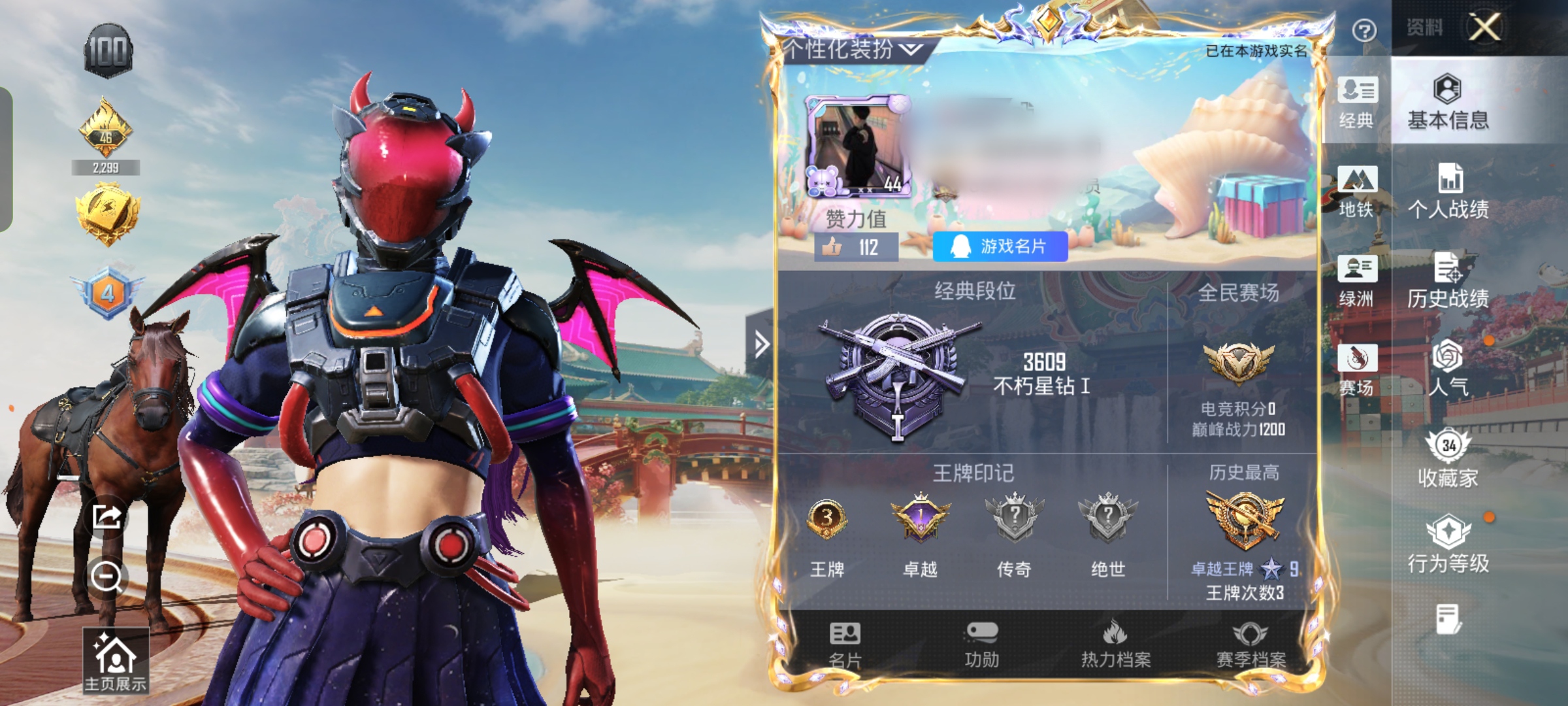 和平精英账号安卓QQ0载具-46套装-92枪皮-HM6692安卓Q区-1粉装-3特效枪-4飞行器 地铁已开 无二次协助 