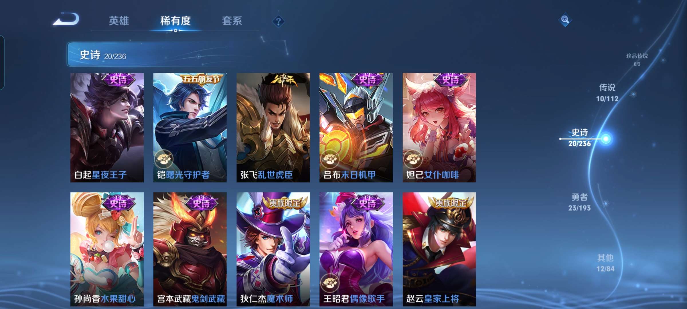 WZCMW4238031王者荣耀账号详情图6 WZCMW4238031王者荣耀账号详情图6