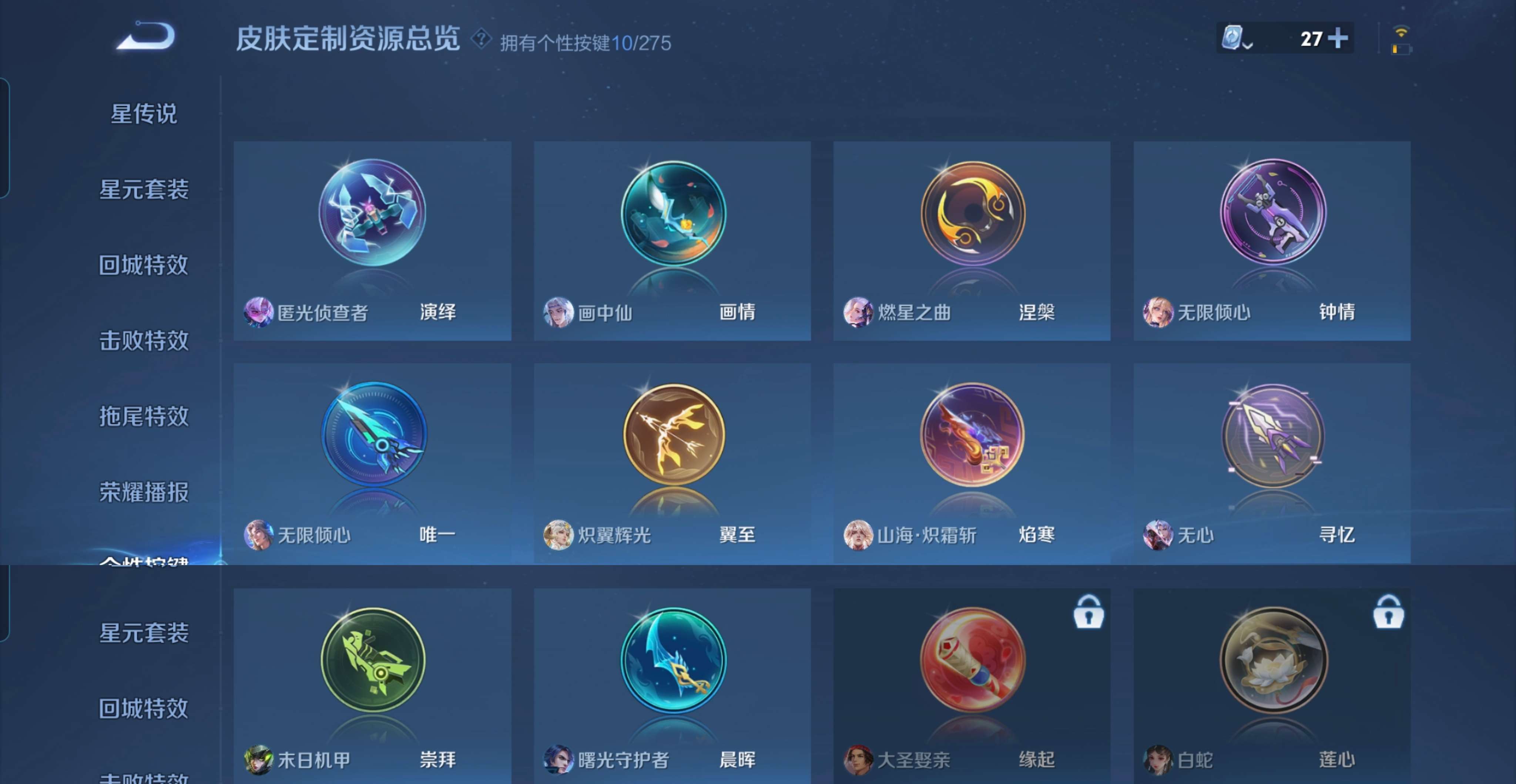 WZCMW4238031王者荣耀账号详情图7 WZCMW4238031王者荣耀账号详情图7