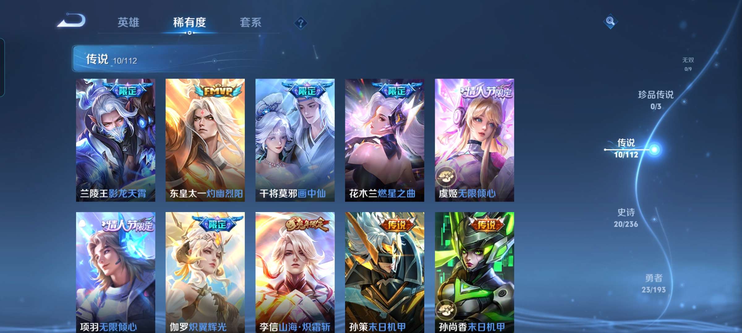 WZCMW4238031王者荣耀账号详情图3 WZCMW4238031王者荣耀账号详情图3