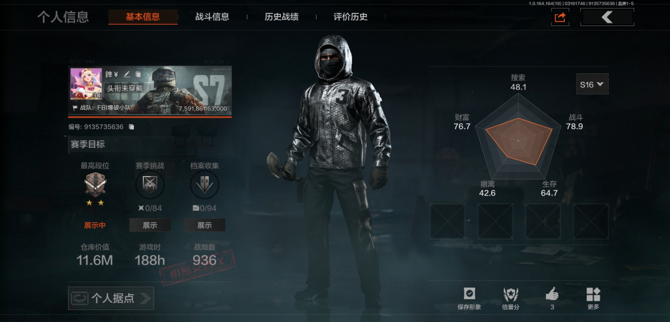 暗区突围账号安卓QQAQ474安Q-【3金枪皮 1投掷物 可二次】仓库价值:11.6M-科恩币:8836K 近战武器：工