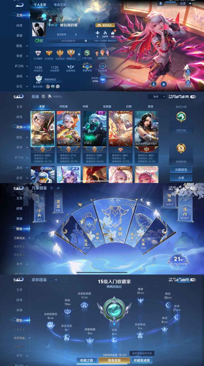 王者荣耀账号安卓QQ102英雄-79皮肤-XQ1127+【男神打野号 1珍品传说6传说可二次禁榜60天】安卓Q-V6-永