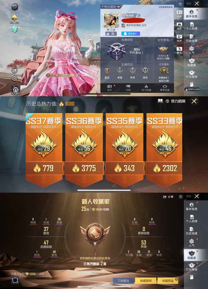 和平精英账号苹果QQ0载具-37套装-55枪皮-XQ1128+【女号 樱桃泡泡摩登魅猫 1粉1特效1飞行器1太阳可二次】