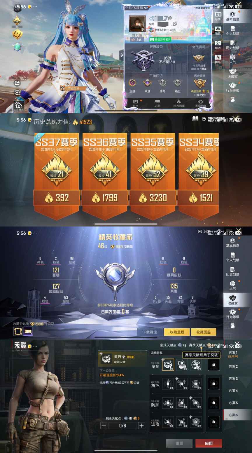 和平精英账号安卓微信0载具-121套装-143枪皮-XQ1129+【极品女号 小菠萝素材宝贝奶油派 2粉4特效2飞行器可