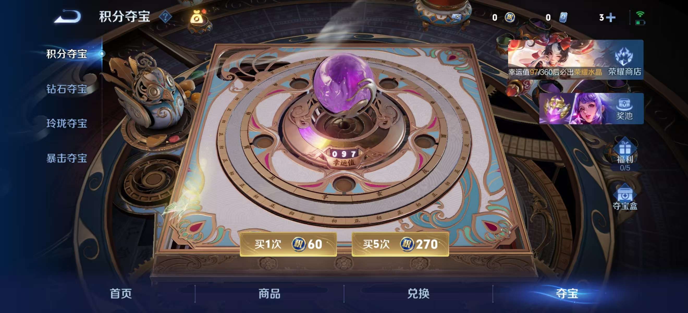 WZCMW4240306王者荣耀账号详情图13