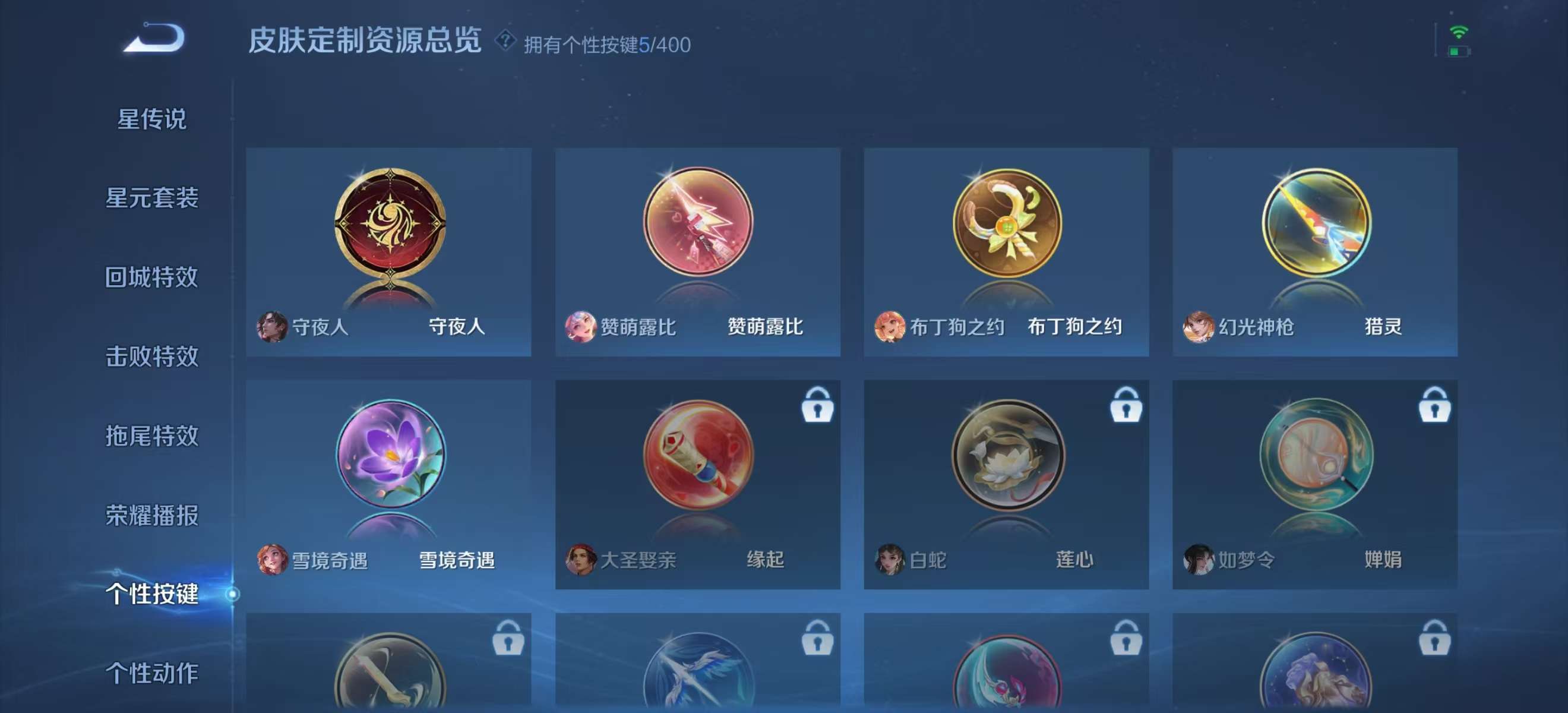 WZCMW4240306王者荣耀账号详情图10