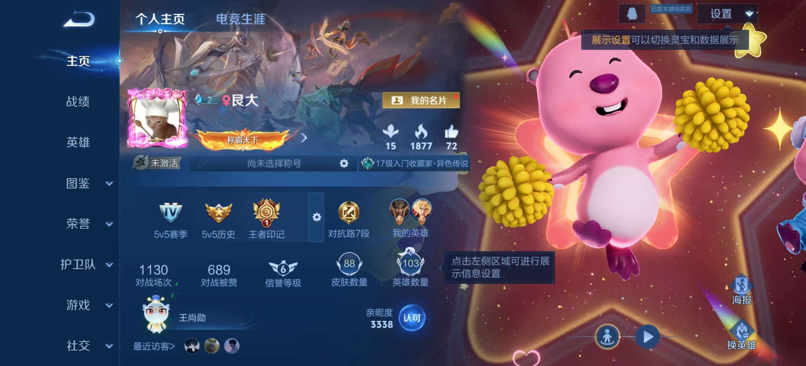 WZCMW4240306王者荣耀账号详情图2