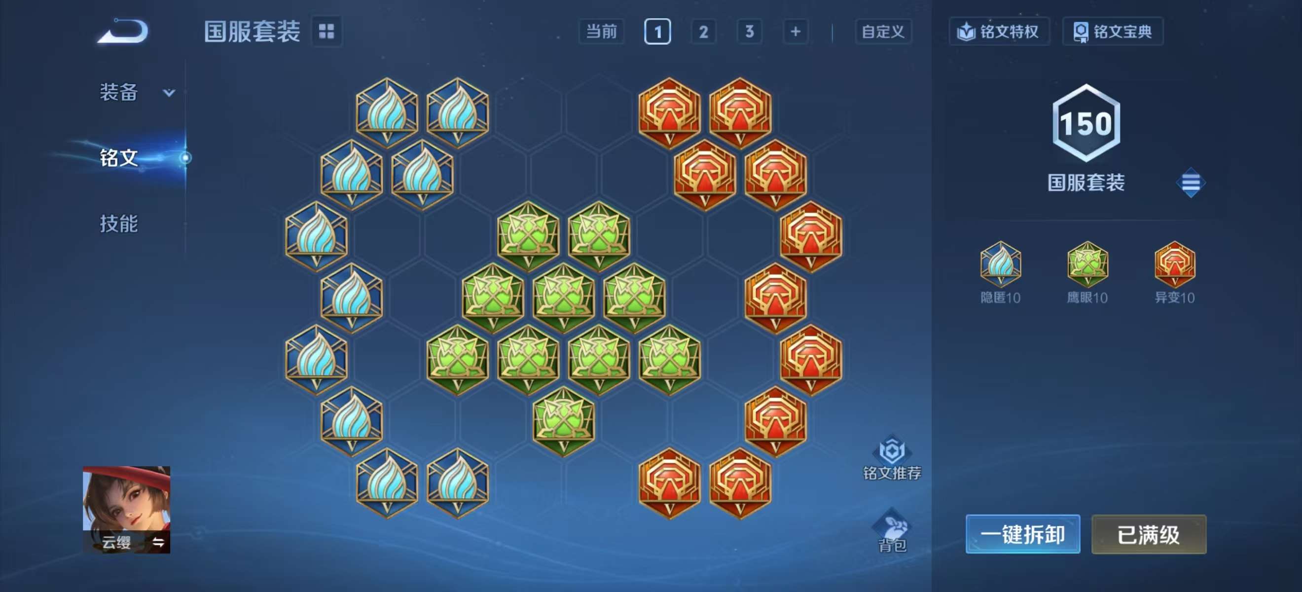 WZCMW4240306王者荣耀账号详情图11