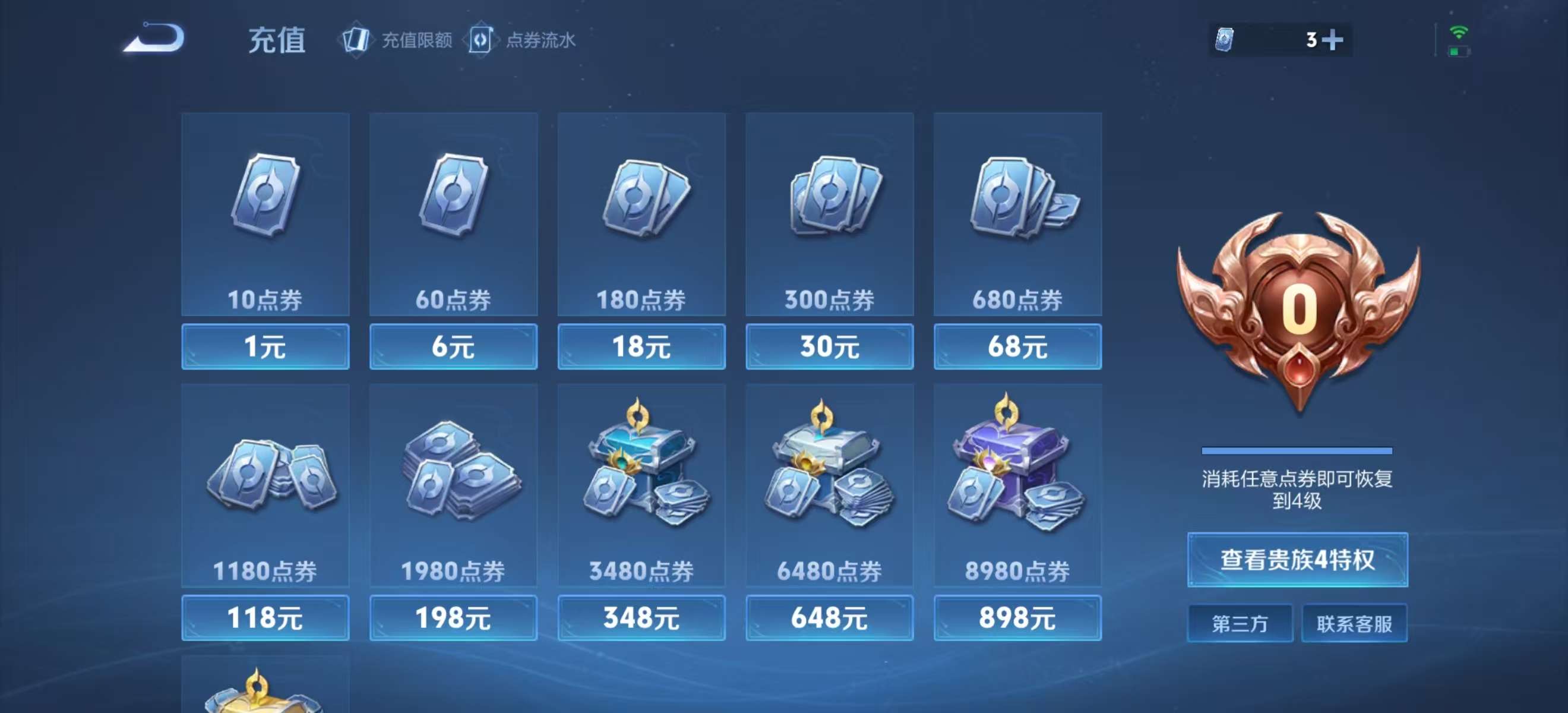 WZCMW4240306王者荣耀账号详情图12