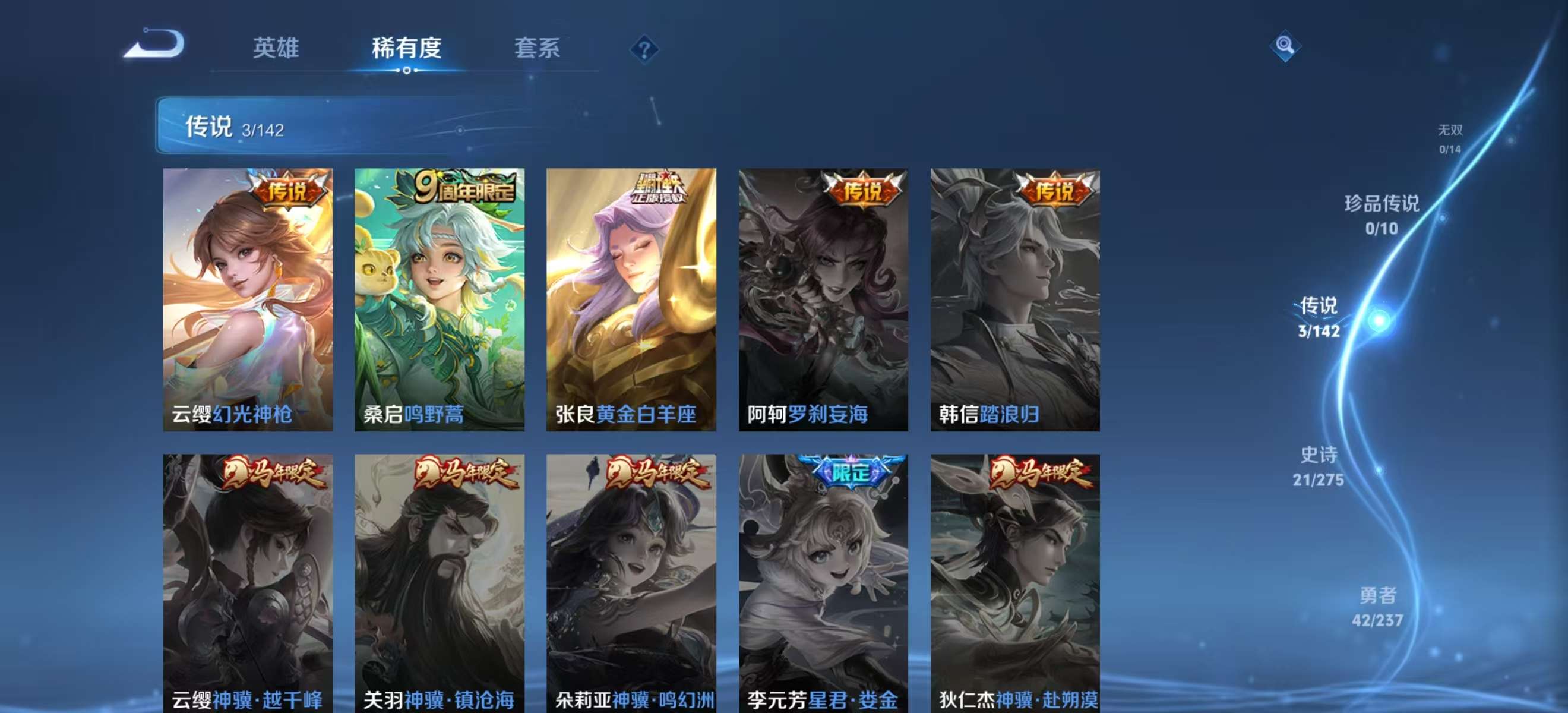 WZCMW4240306王者荣耀账号详情图6