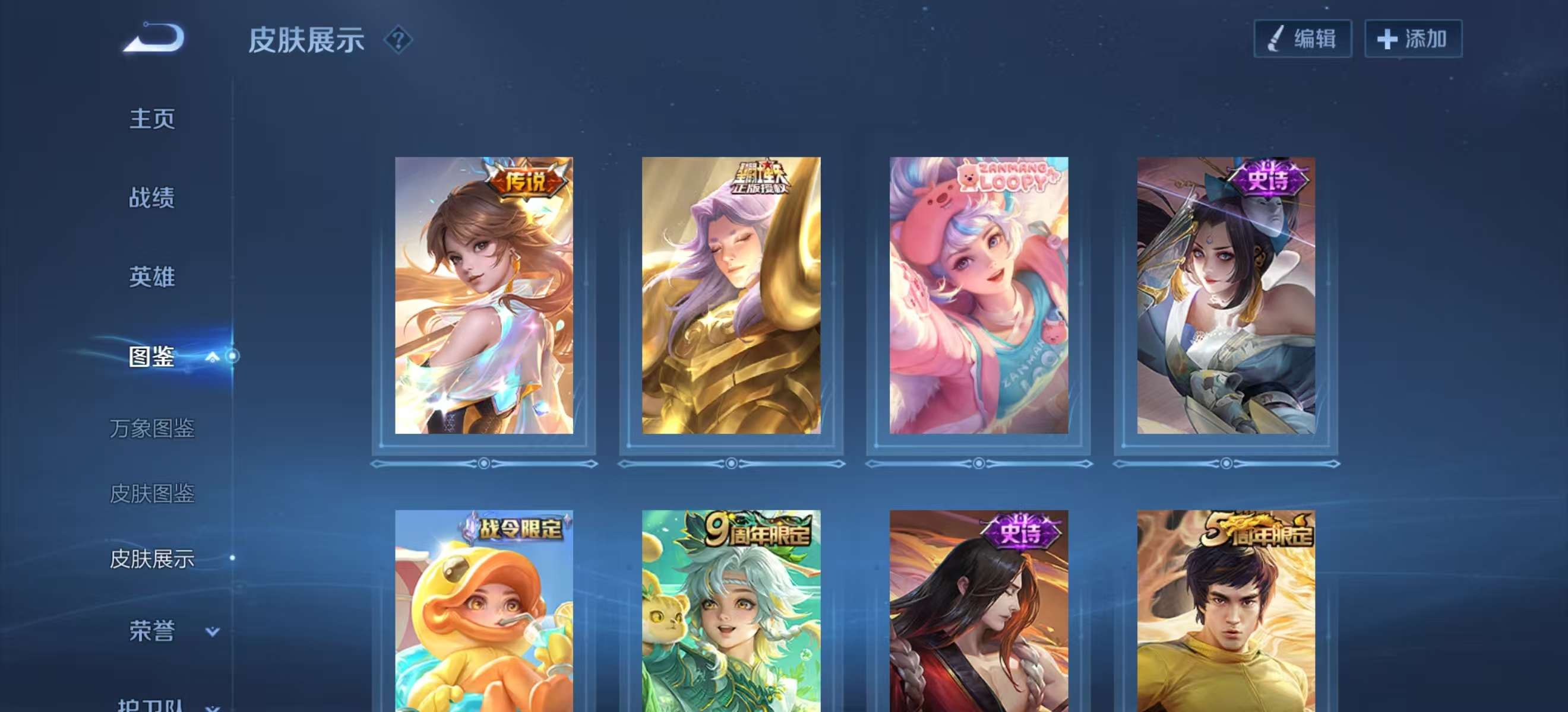 WZCMW4240306王者荣耀账号详情图3