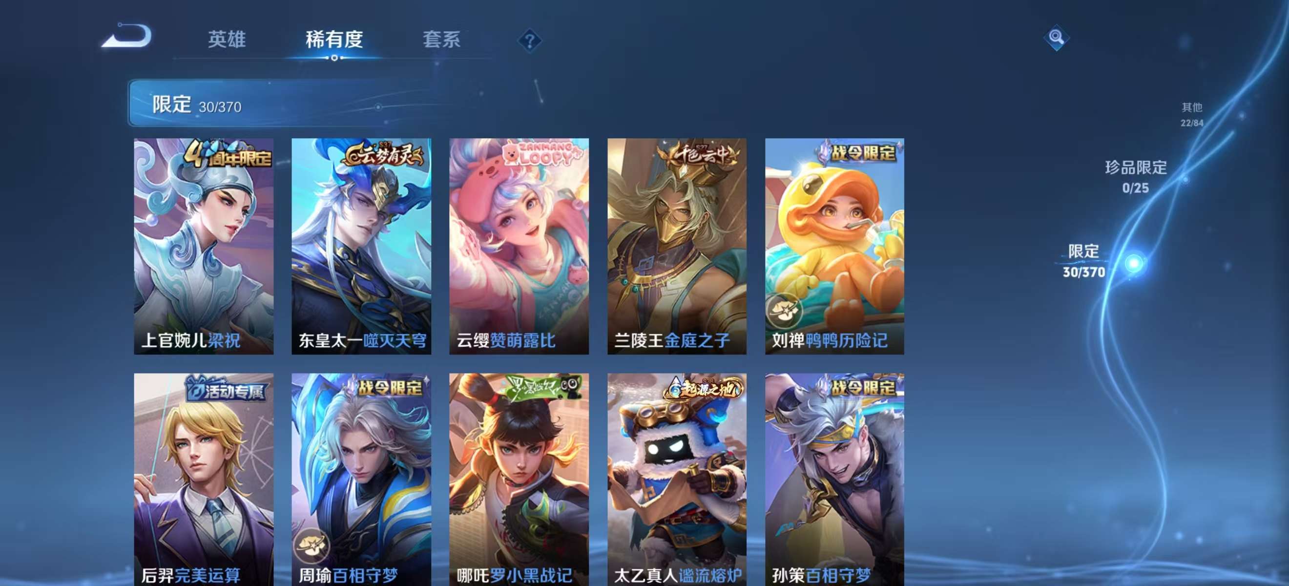 WZCMW4240306王者荣耀账号详情图7