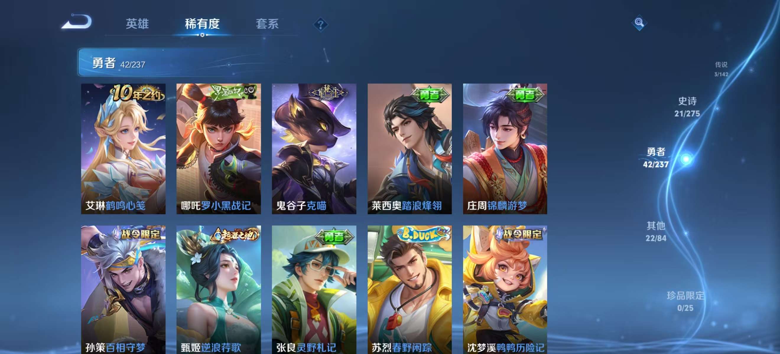 WZCMW4240306王者荣耀账号详情图8