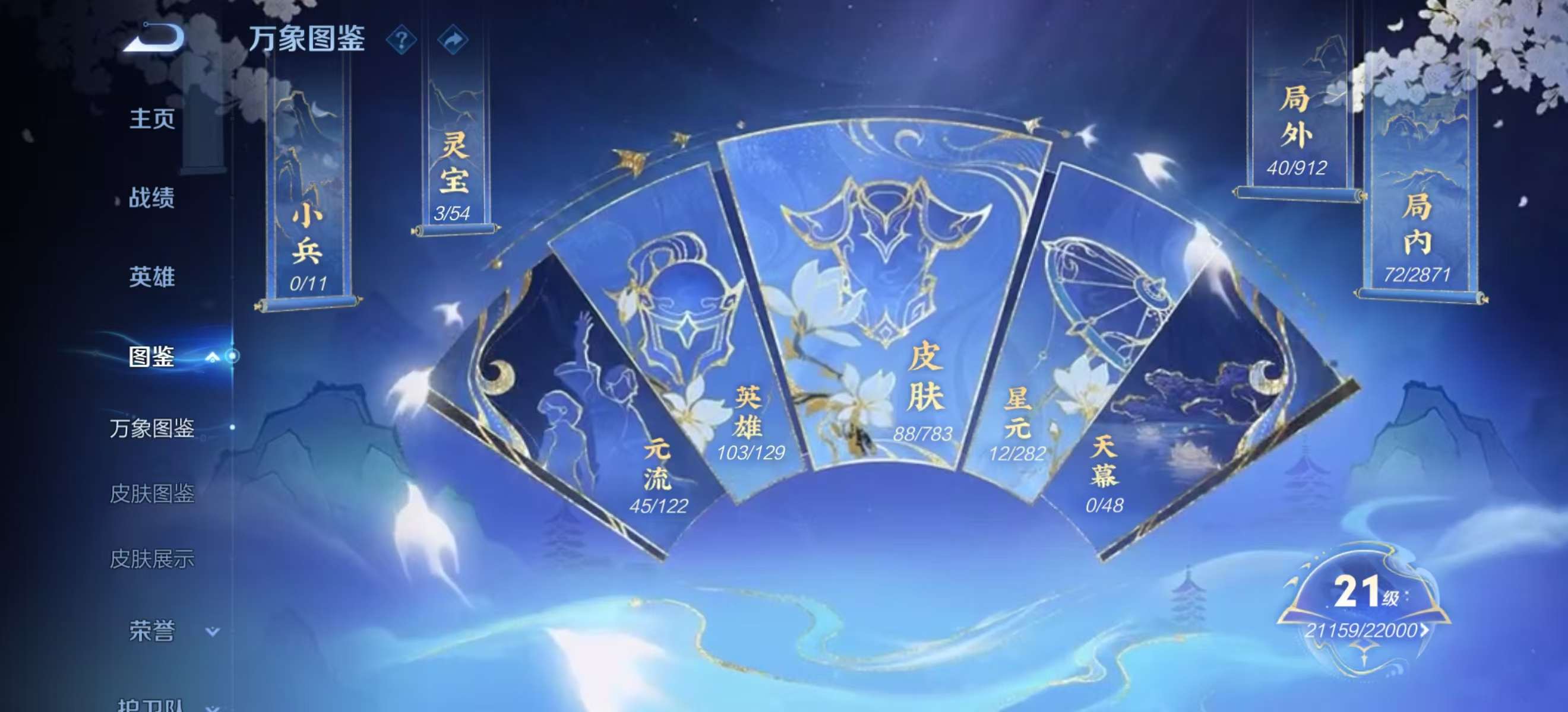 WZCMW4240306王者荣耀账号详情图4