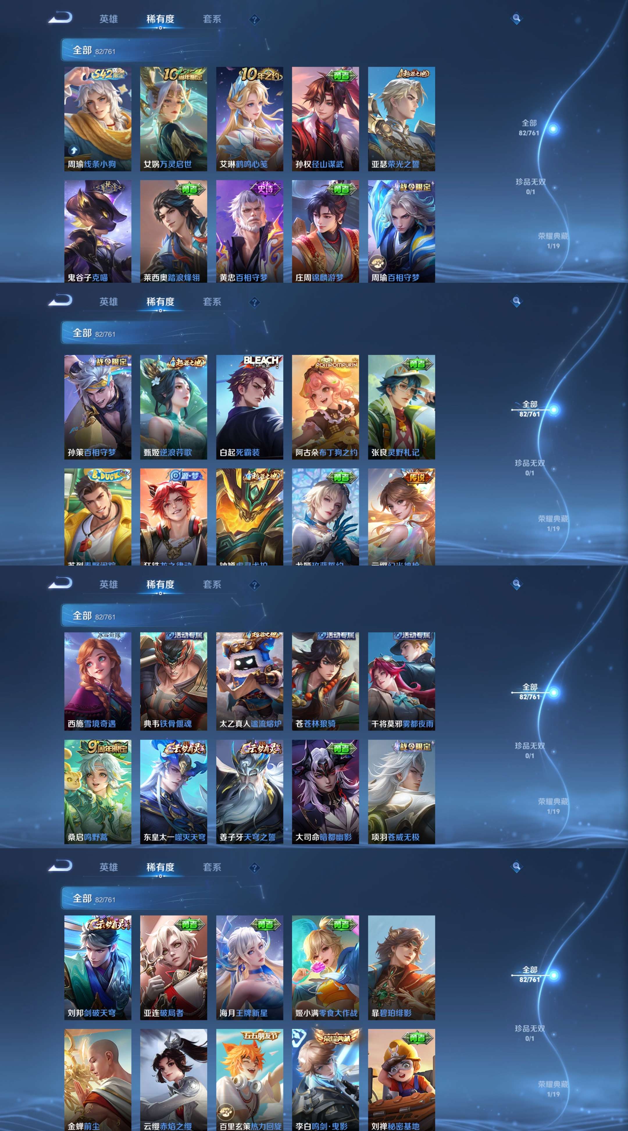 WZCMW4242595王者荣耀账号详情图4 WZCMW4242595王者荣耀账号详情图4