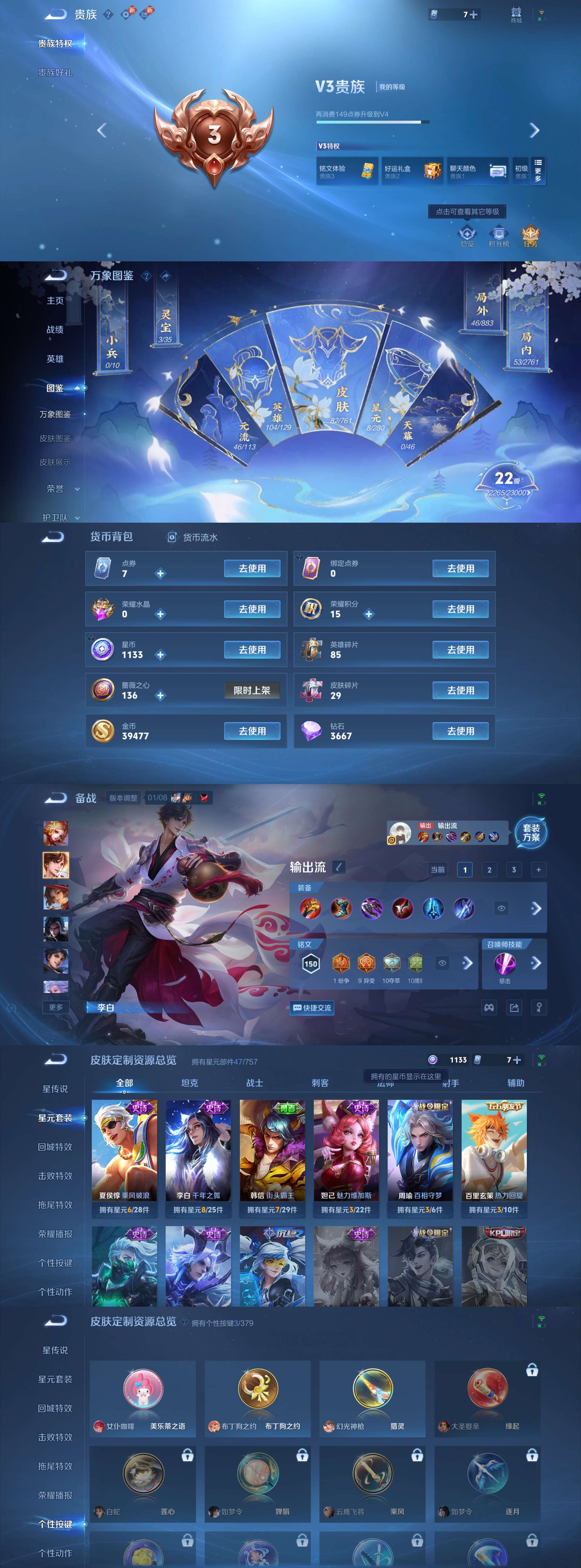 WZCMW4242595王者荣耀账号详情图3 WZCMW4242595王者荣耀账号详情图3