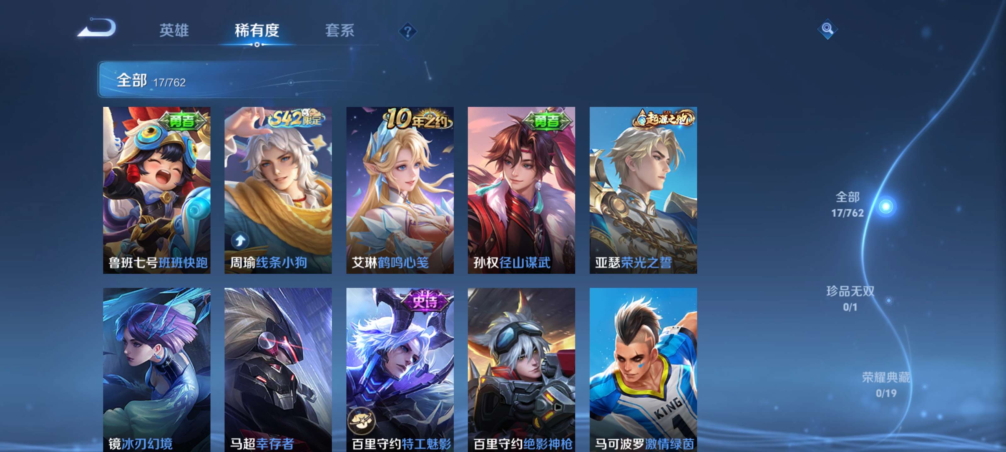 WZCMW4241720王者荣耀账号详情图7 WZCMW4241720王者荣耀账号详情图7