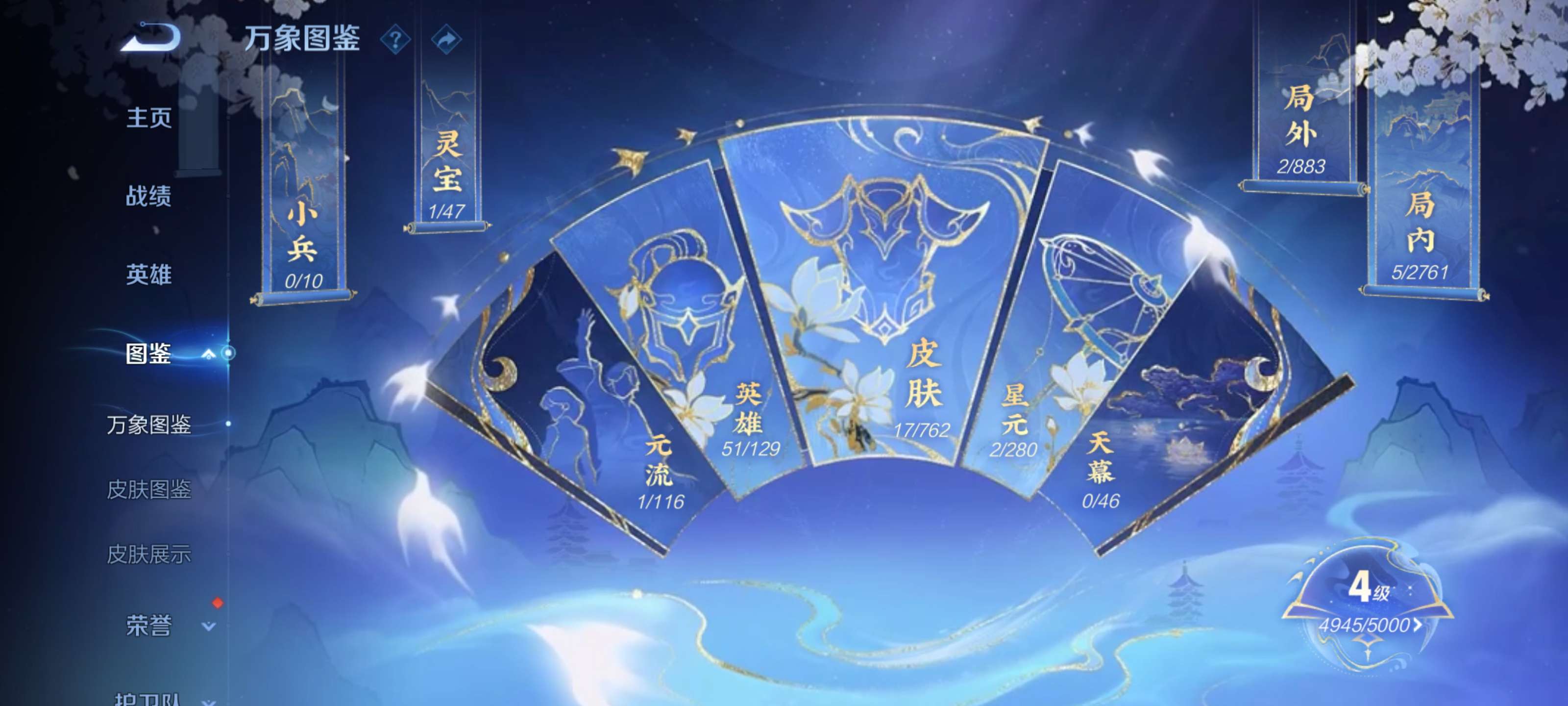 WZCMW4241720王者荣耀账号详情图4 WZCMW4241720王者荣耀账号详情图4