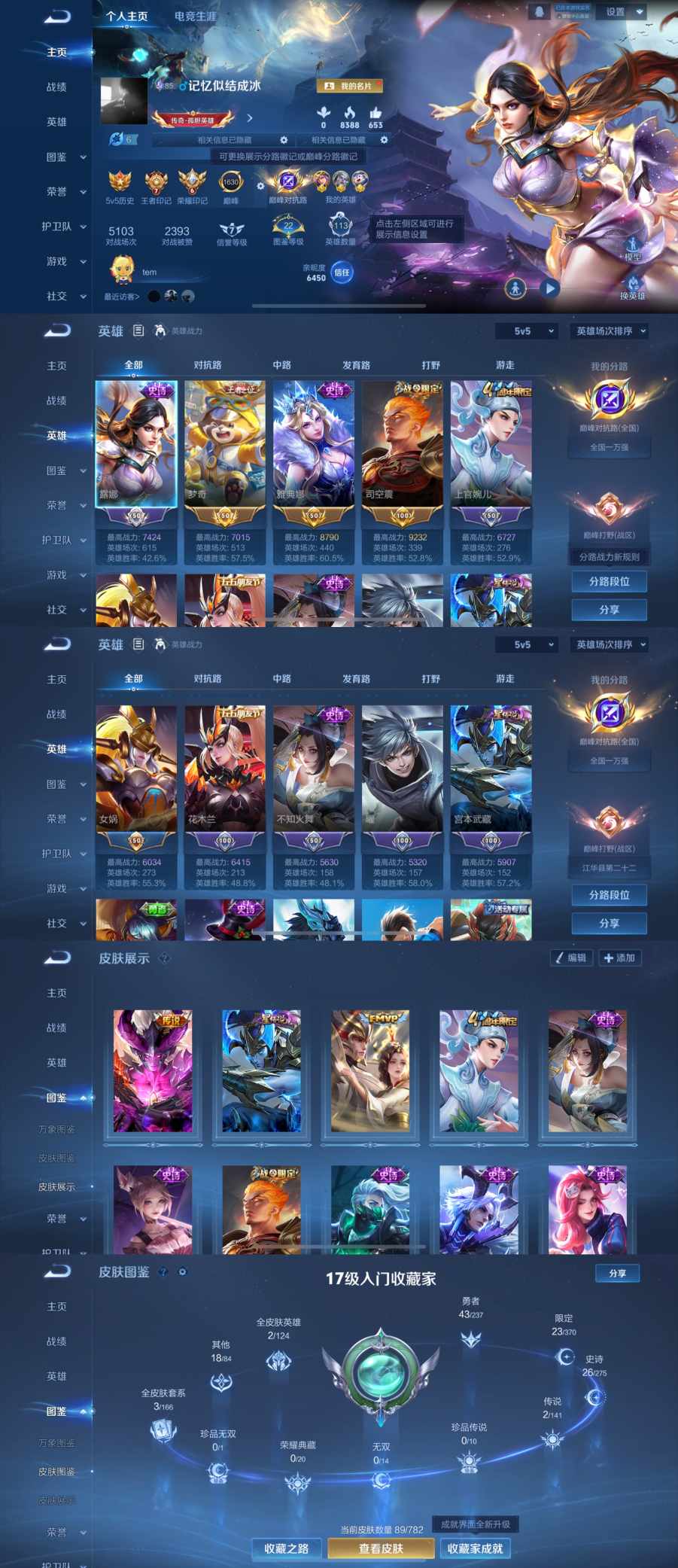 王者荣耀账号苹果QQ113英雄-89皮肤-XQ1082+【本年度巅峰对抗路一万强 3金标6银标2传说1星传说】苹果Q无二