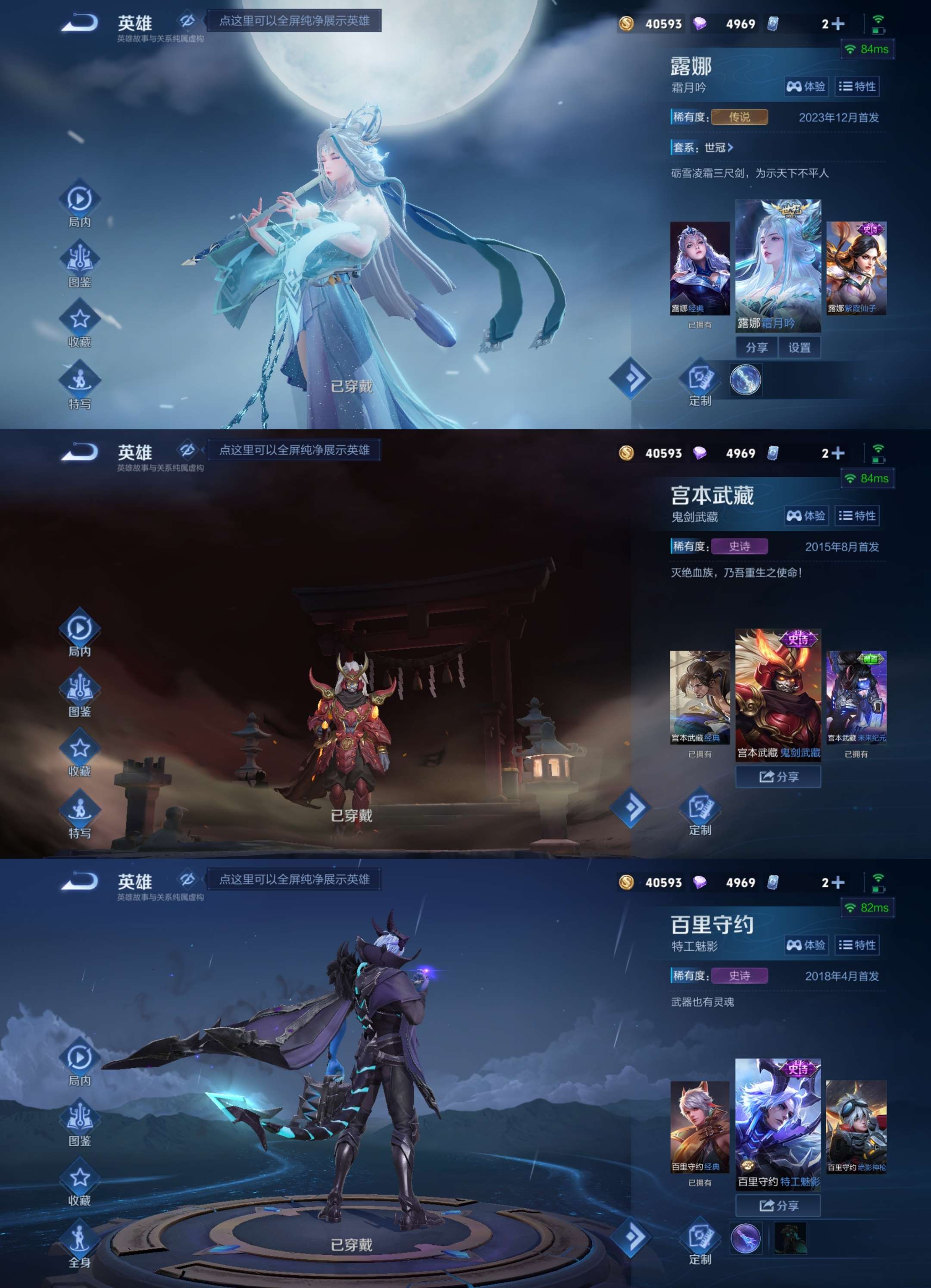 WZCMW4241843王者荣耀账号详情图3