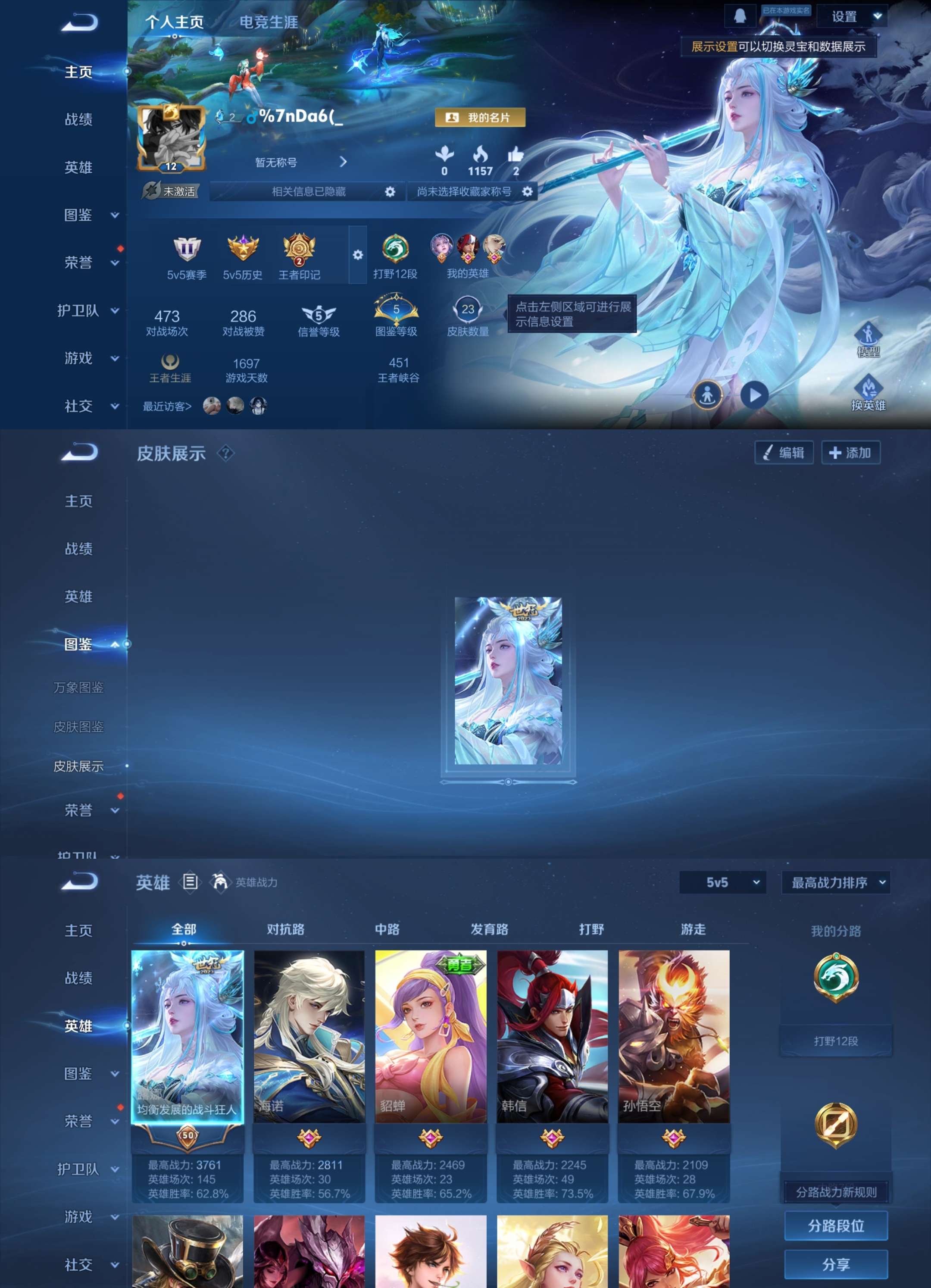 WZCMW4241843王者荣耀账号详情图2