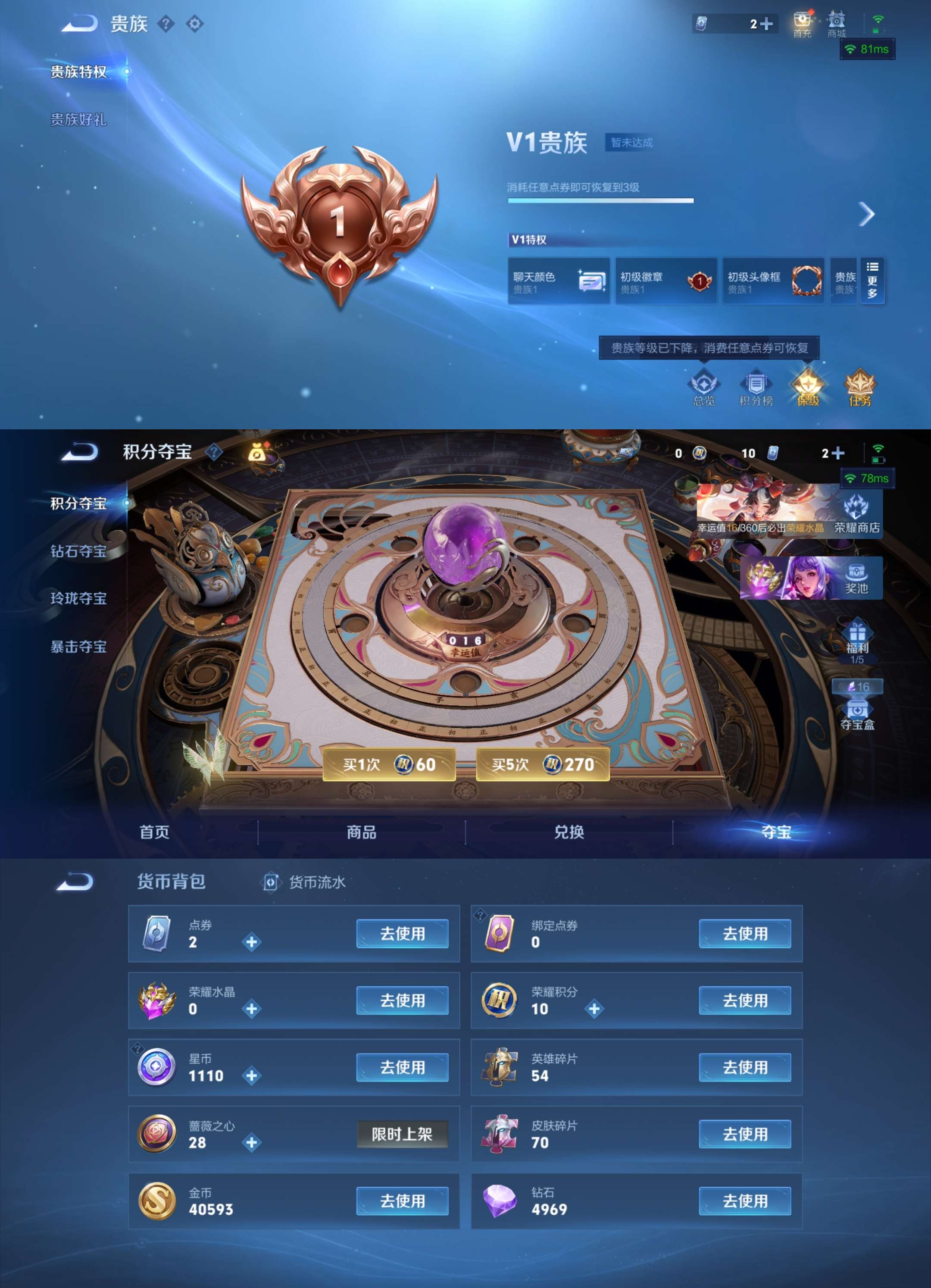 WZCMW4241843王者荣耀账号详情图5