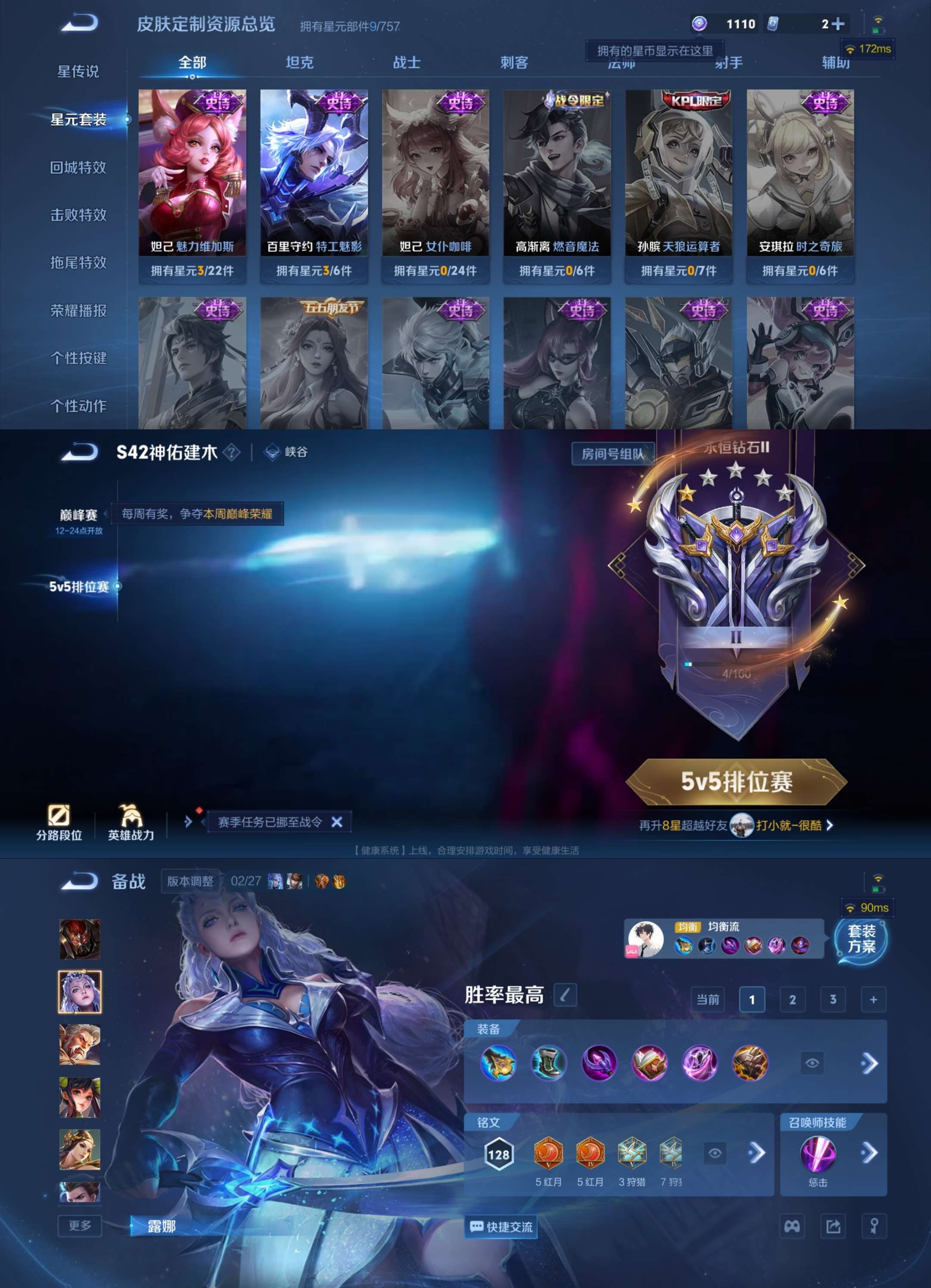 WZCMW4241843王者荣耀账号详情图6