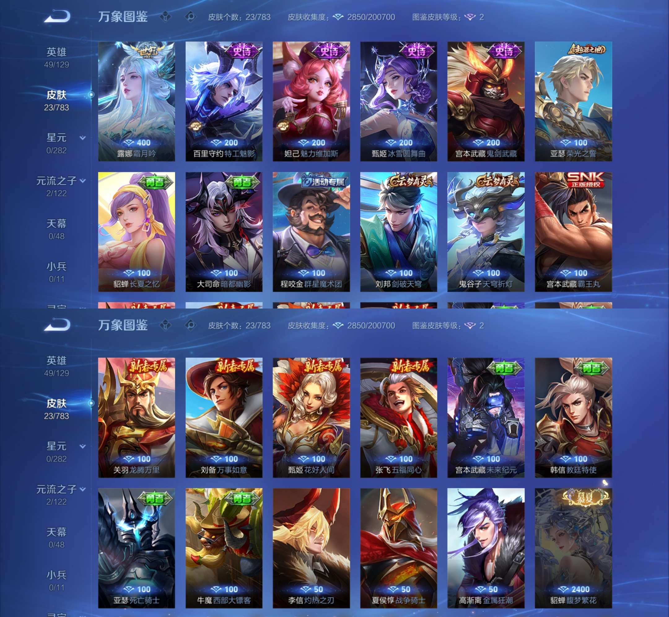 WZCMW4241843王者荣耀账号详情图4