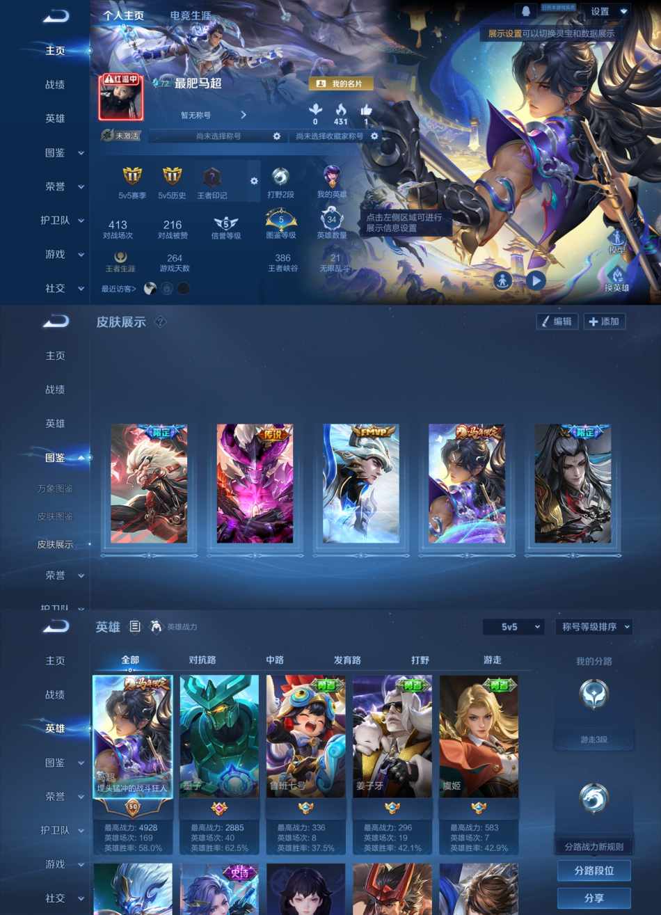 王者荣耀账号安卓QQ34英雄-17皮肤-QD175 男神号 神骥·逐星野 无双飞将 齐天大圣 地狱之眼 1太阳 安卓Q-