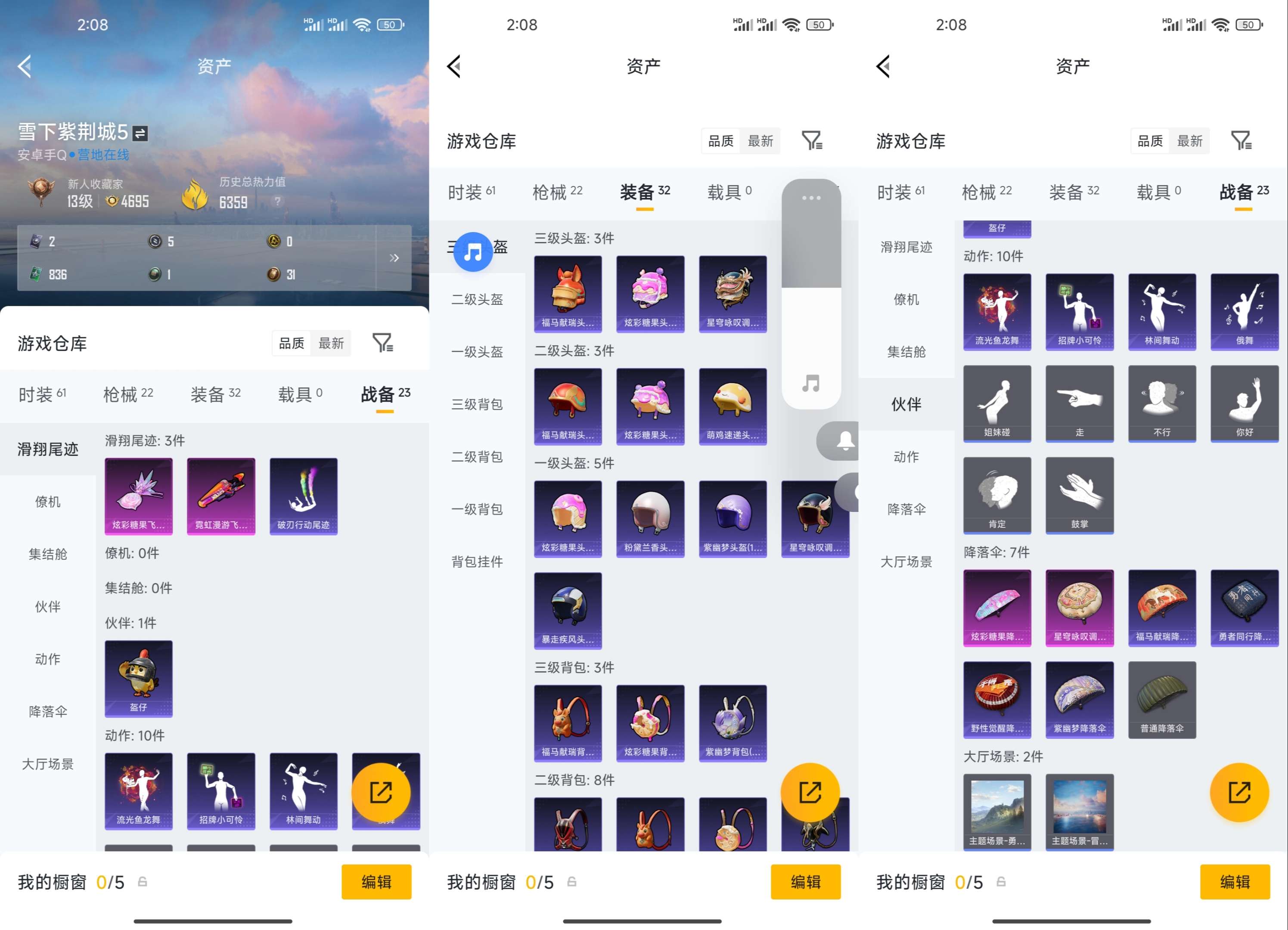 HPCMW4133321和平精英账号详情图10