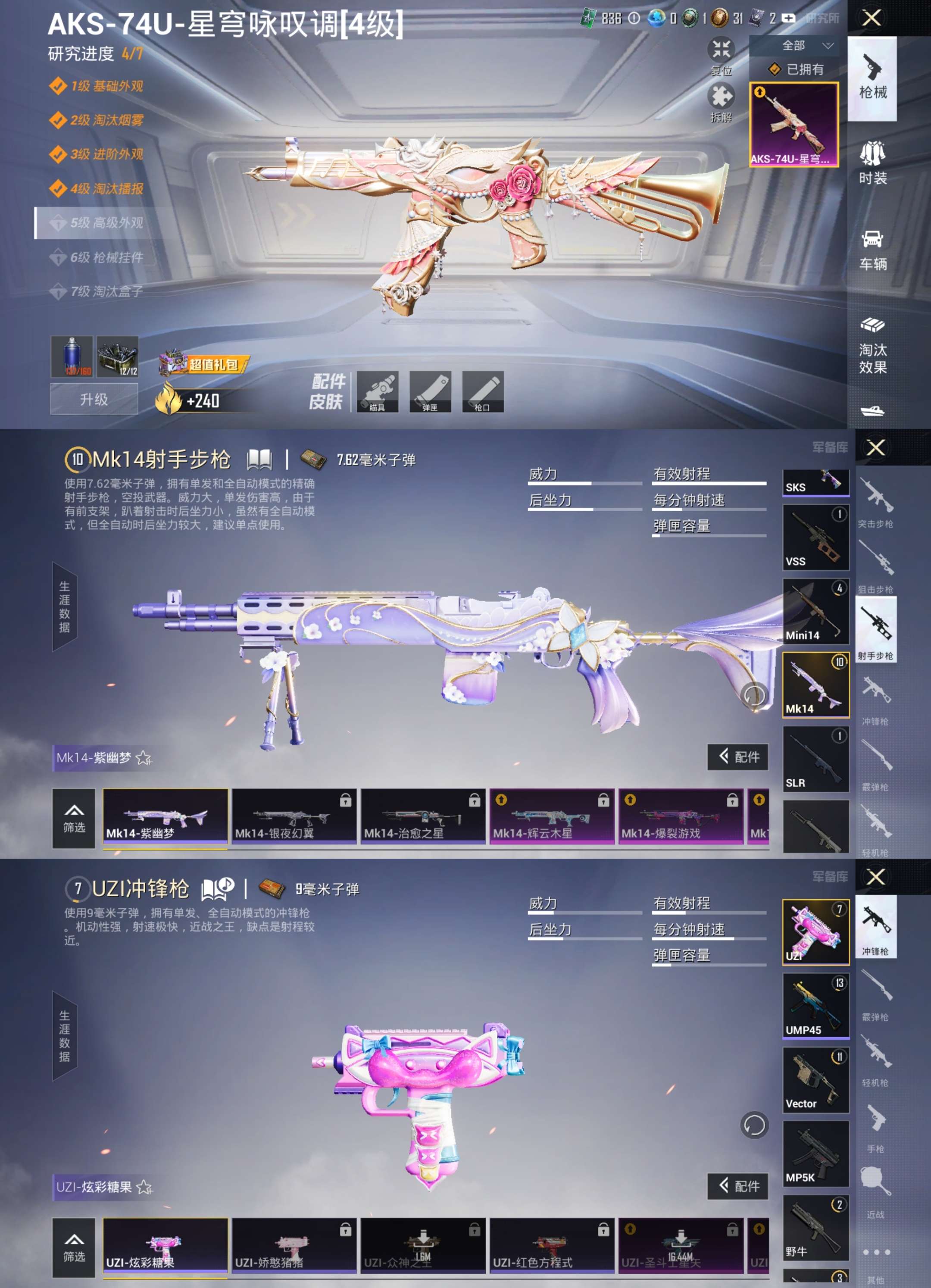 HPCMW4133321和平精英账号详情图4