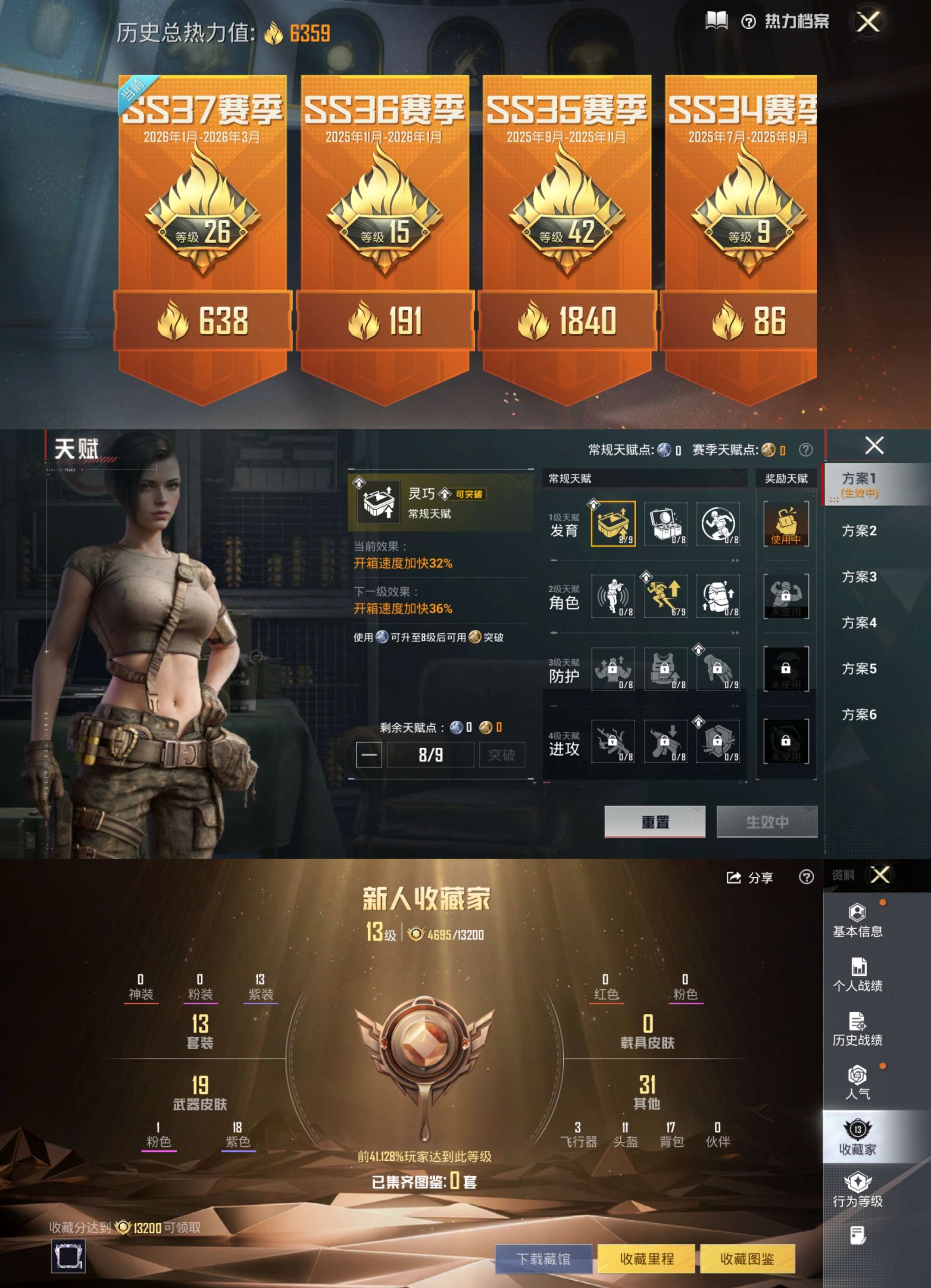 HPCMW4133321和平精英账号详情图3