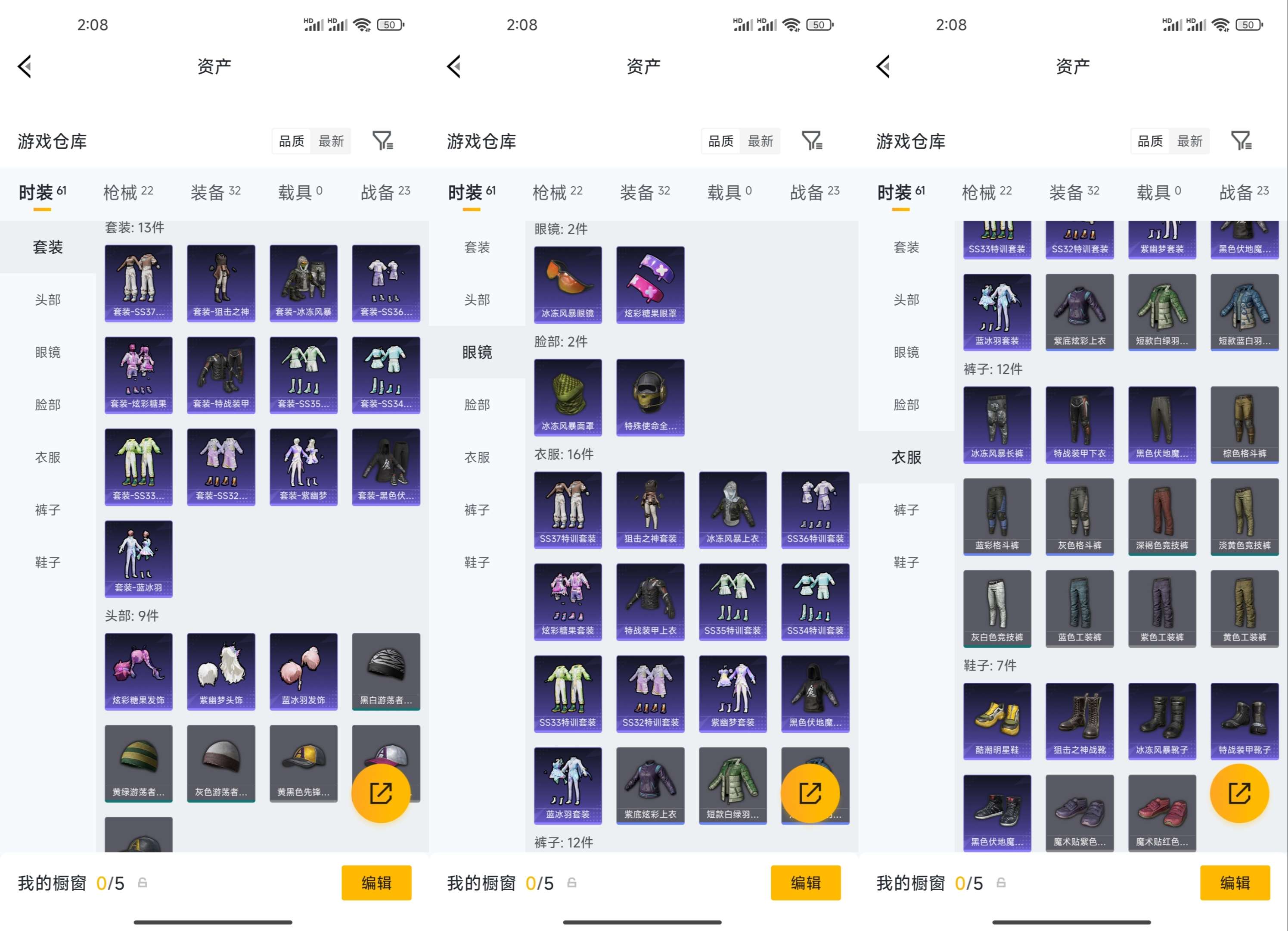 HPCMW4133321和平精英账号详情图8