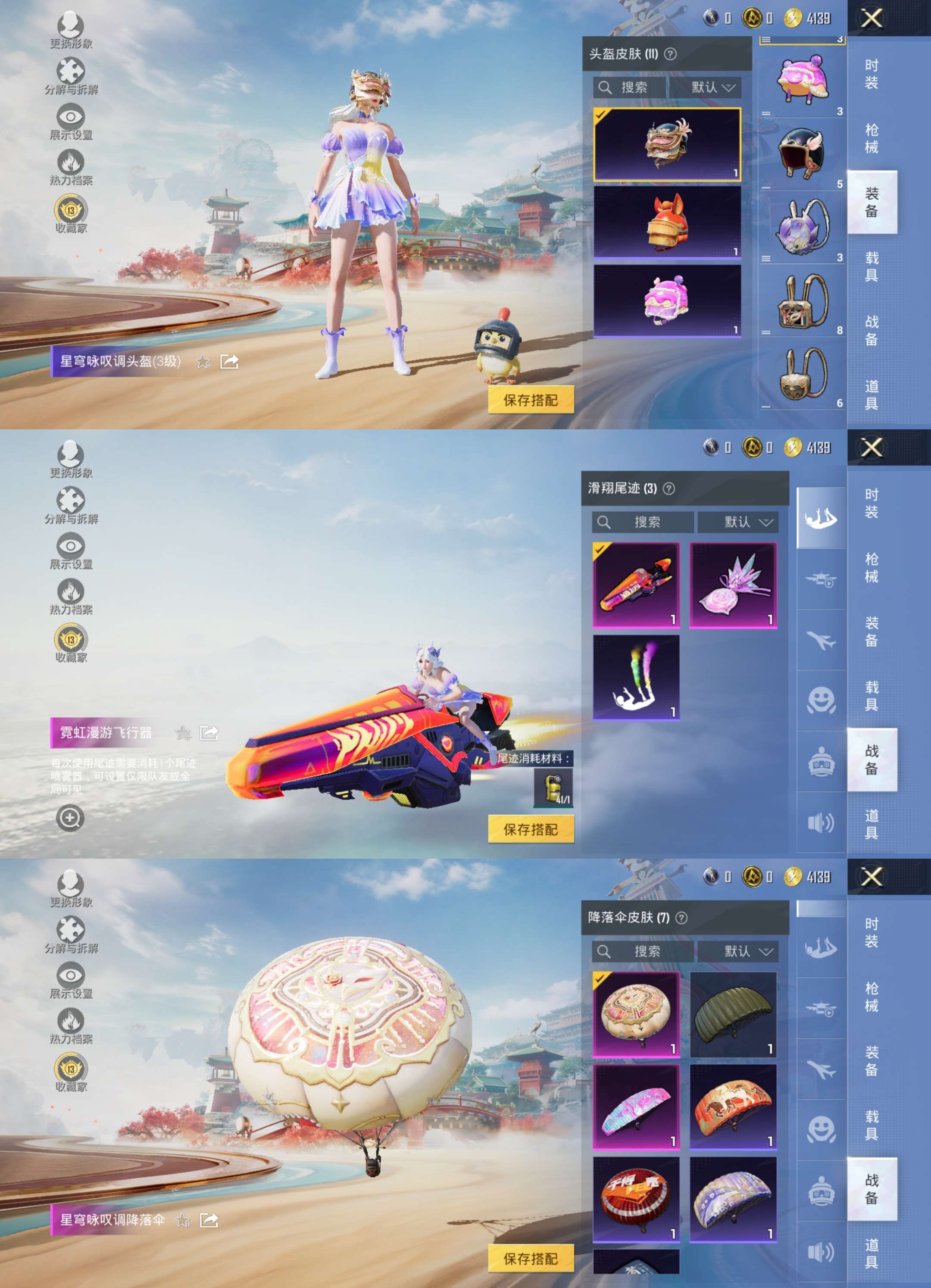 HPCMW4133321和平精英账号详情图7