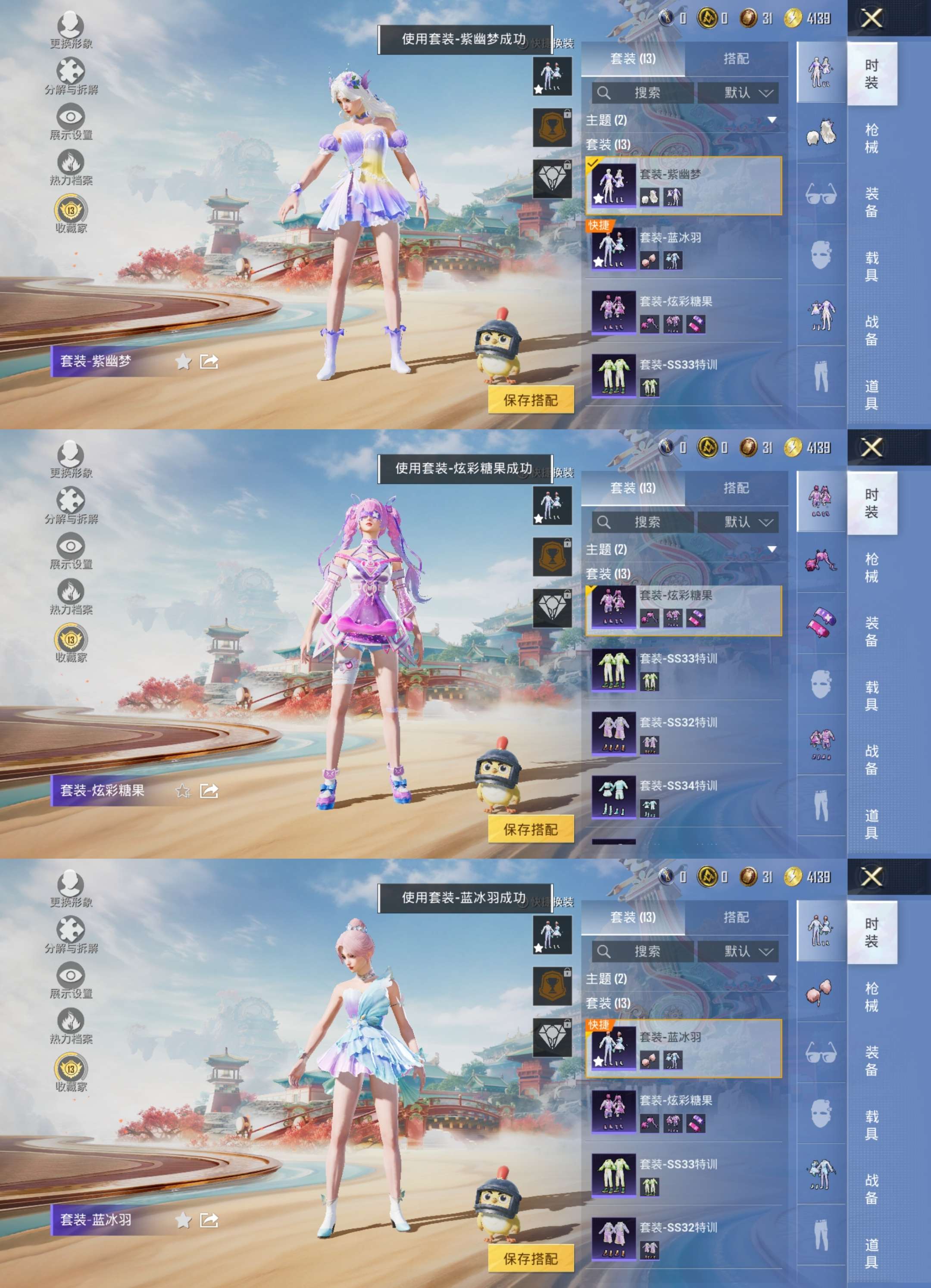 HPCMW4133321和平精英账号详情图5