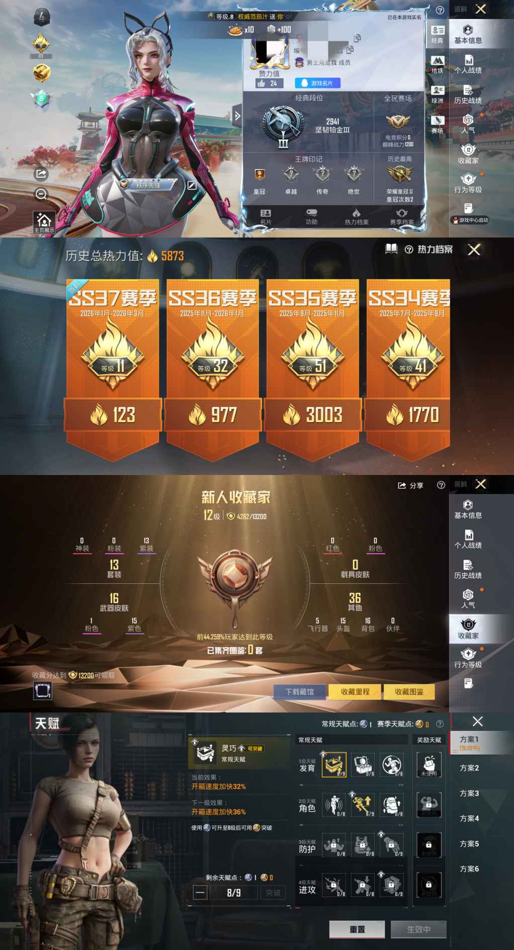 和平精英账号苹果QQ0载具-13套装-19枪皮-ZF72+【绯色魅影素材 1角色5飞行器1特效枪 地铁天赋已开 1太阳 